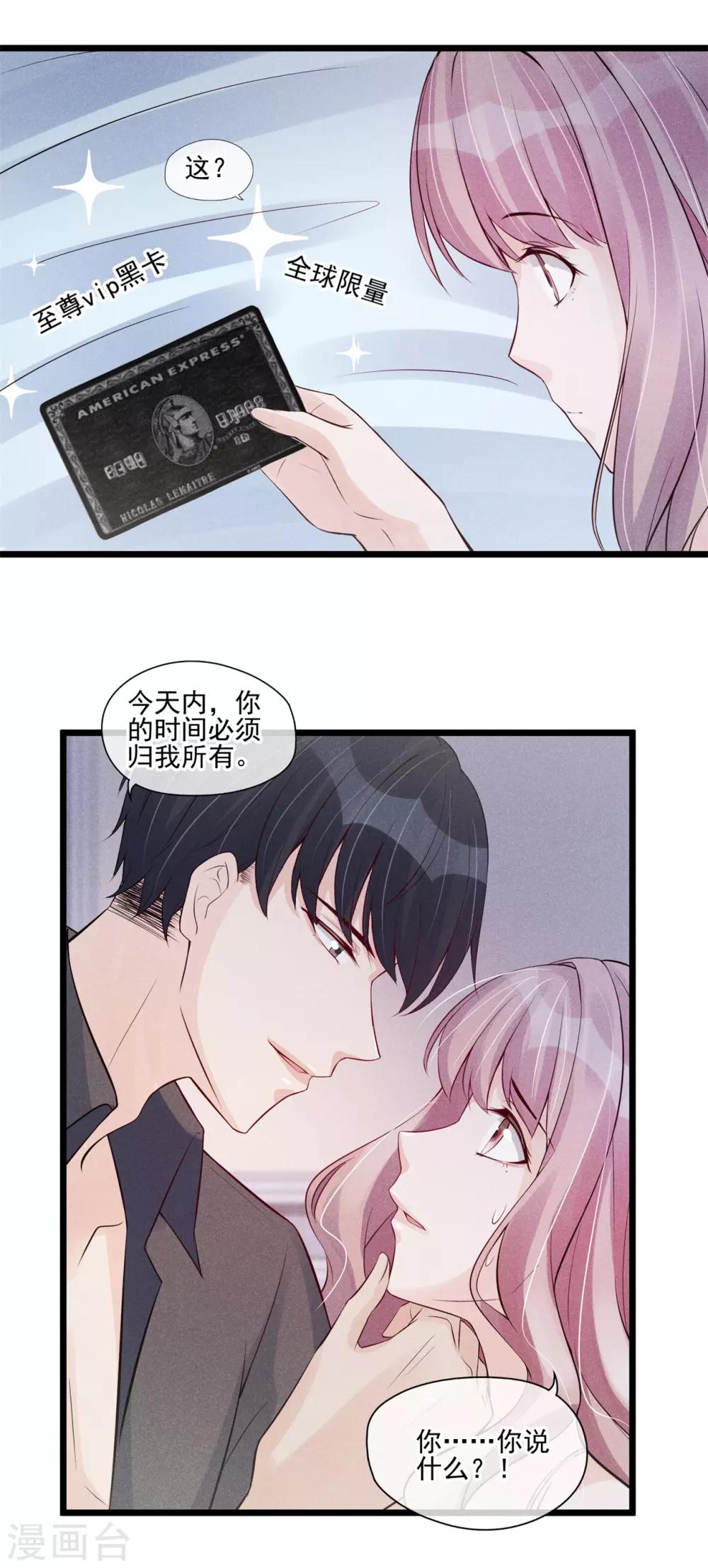 第34话 昨晚发生了什么？25