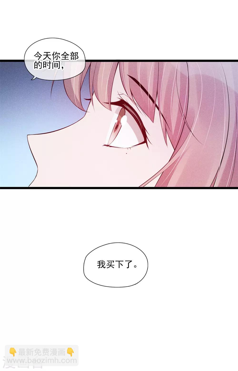 第34话 昨晚发生了什么？26