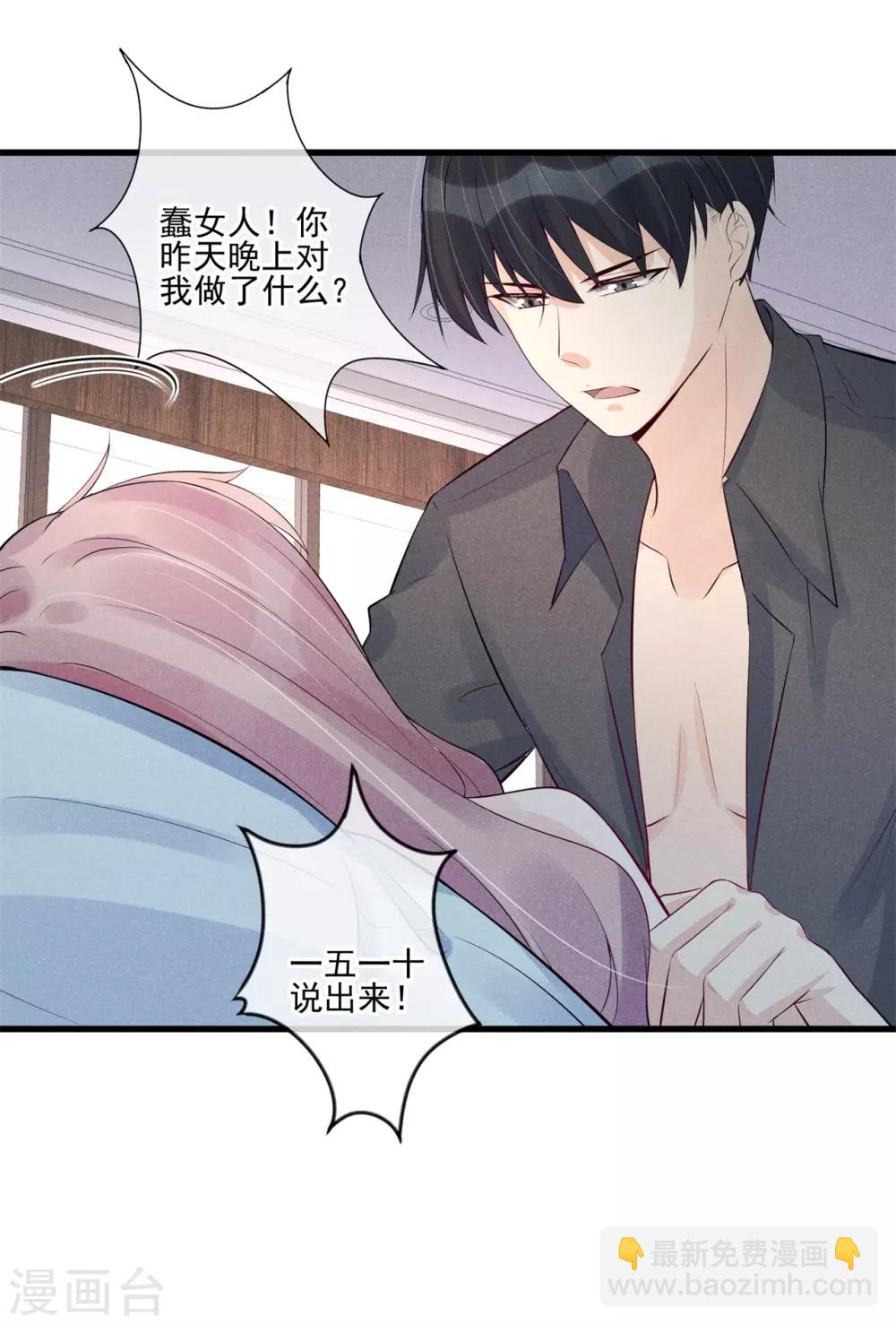 第34话 昨晚发生了什么？4