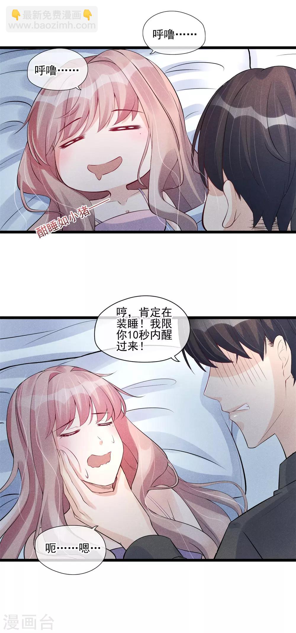 第34话 昨晚发生了什么？5