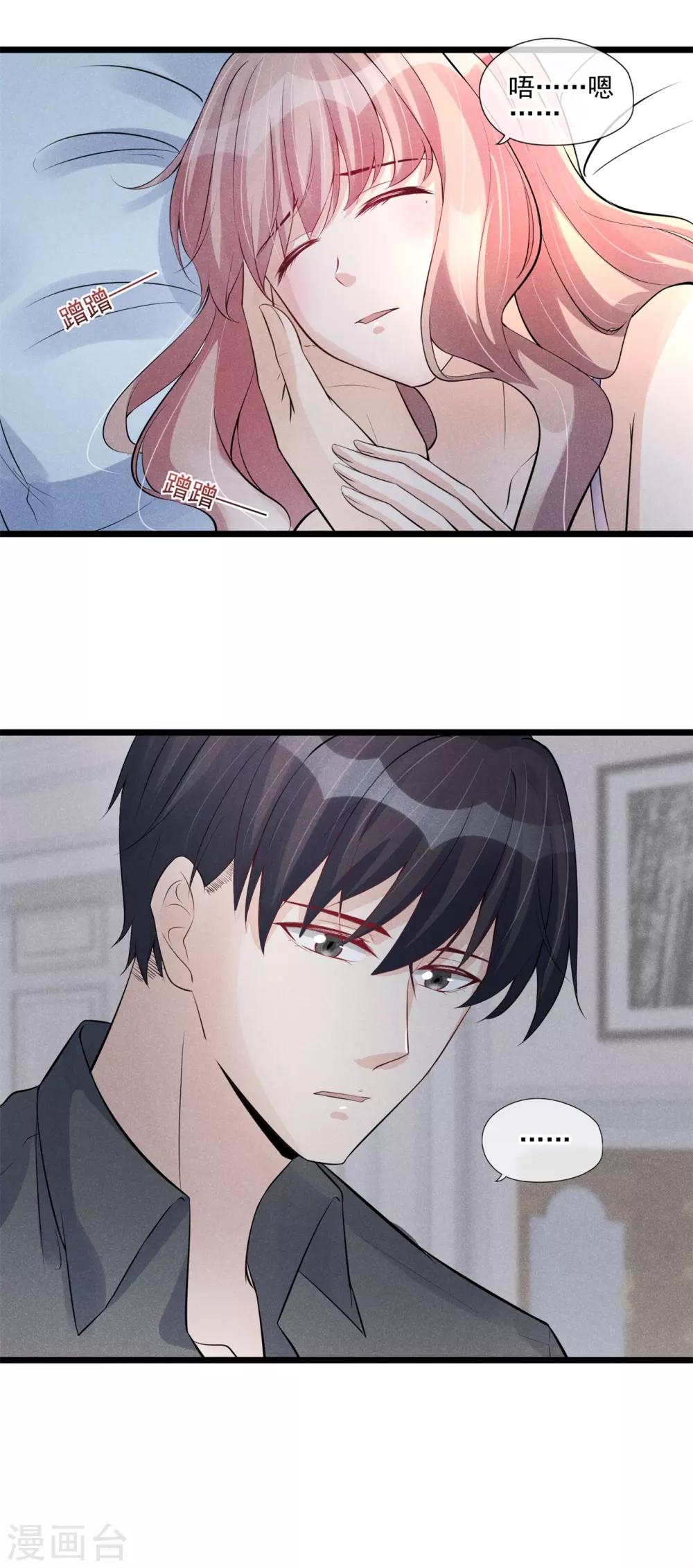 第34话 昨晚发生了什么？6