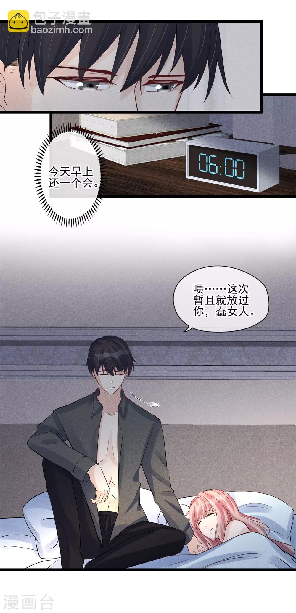 第34话 昨晚发生了什么？7