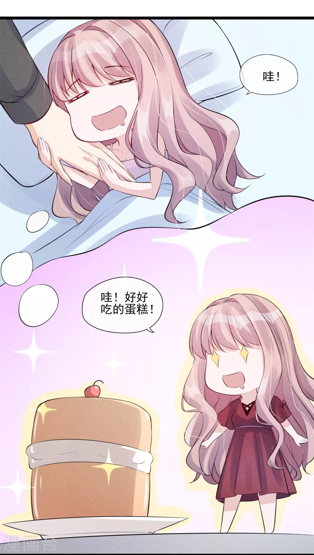 第34话 昨晚发生了什么？9