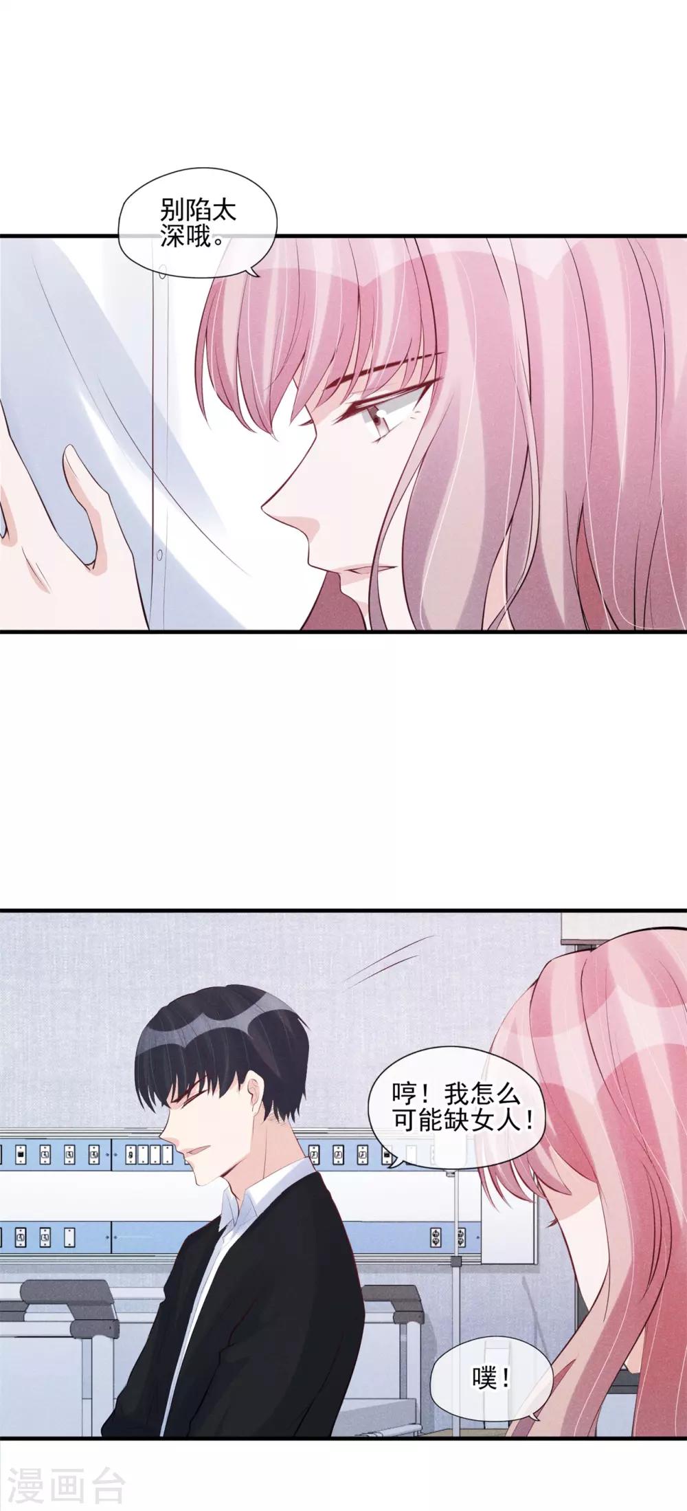 第53话 旁敲侧击11