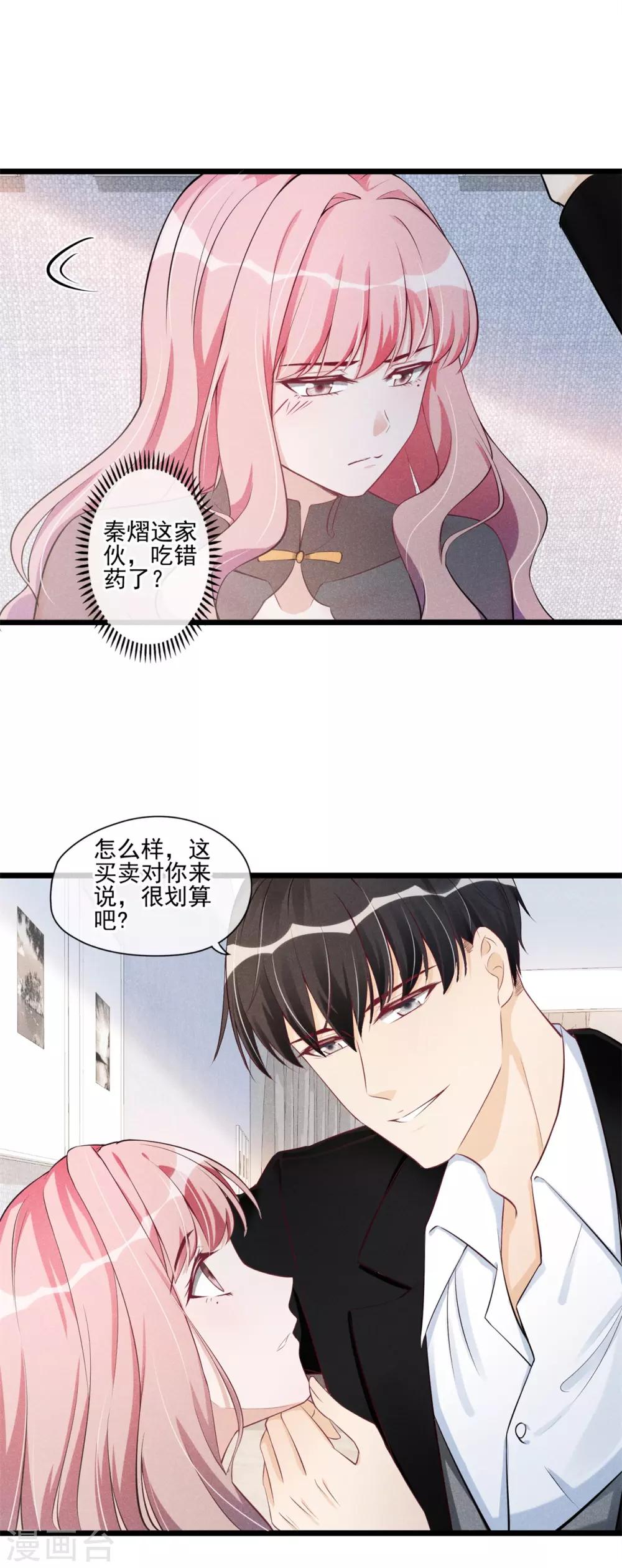 第53话 旁敲侧击2