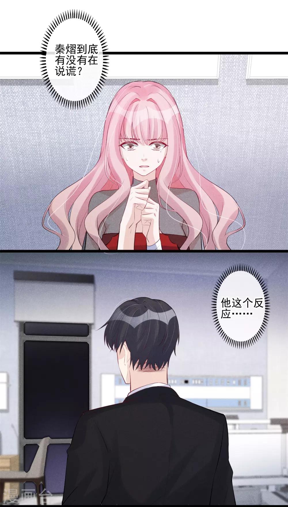 第54话 你不适合1