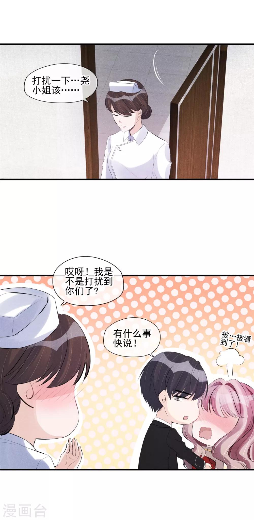 第54话 你不适合10