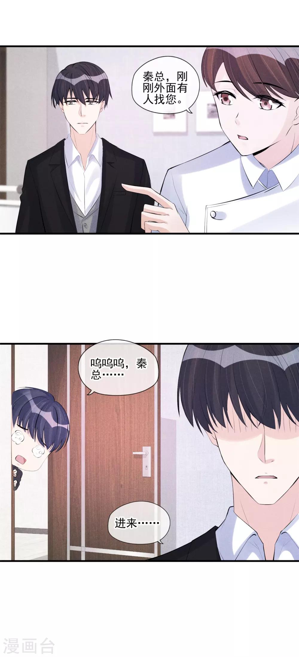 第54话 你不适合12