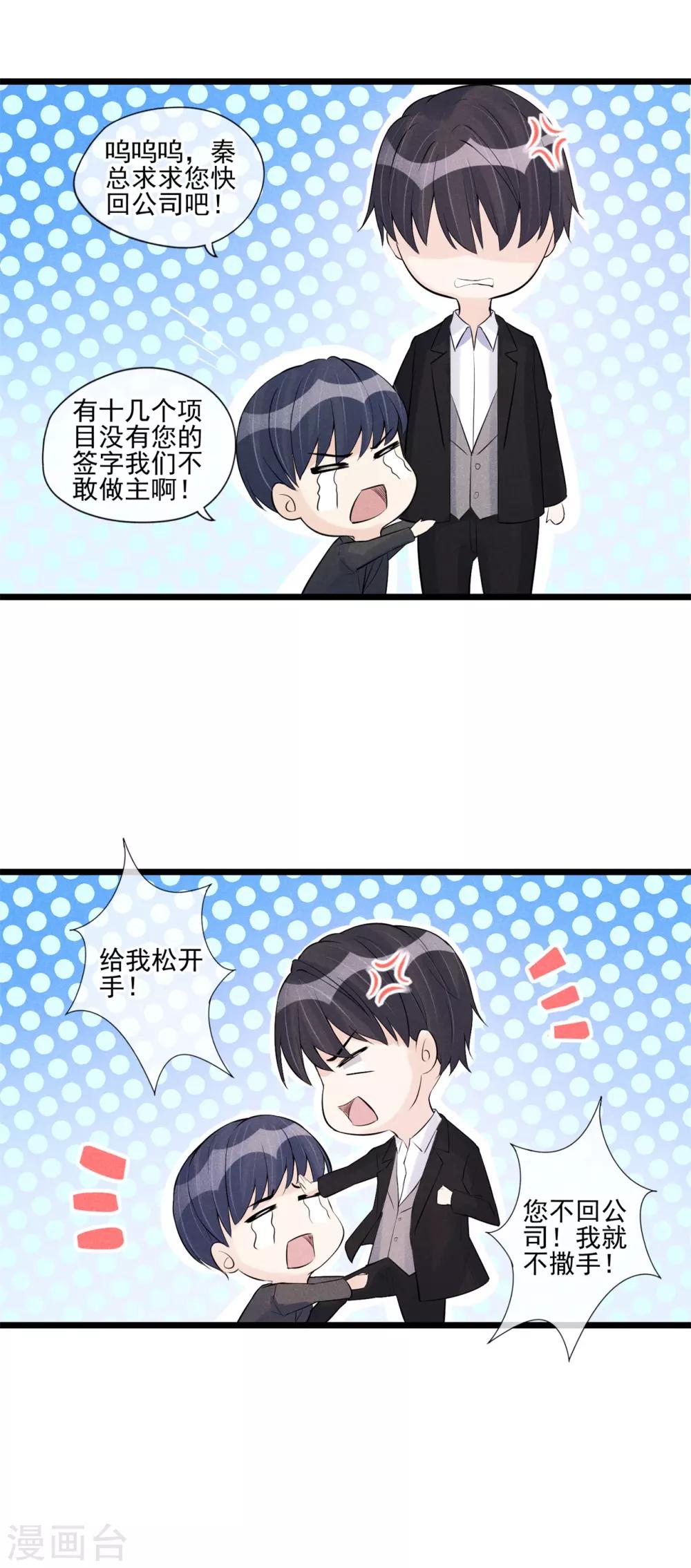 第54话 你不适合13