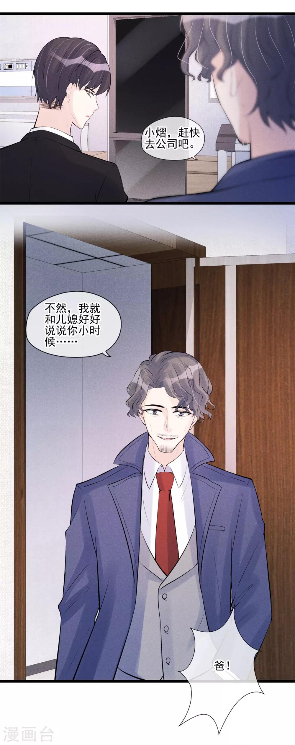 第54话 你不适合14