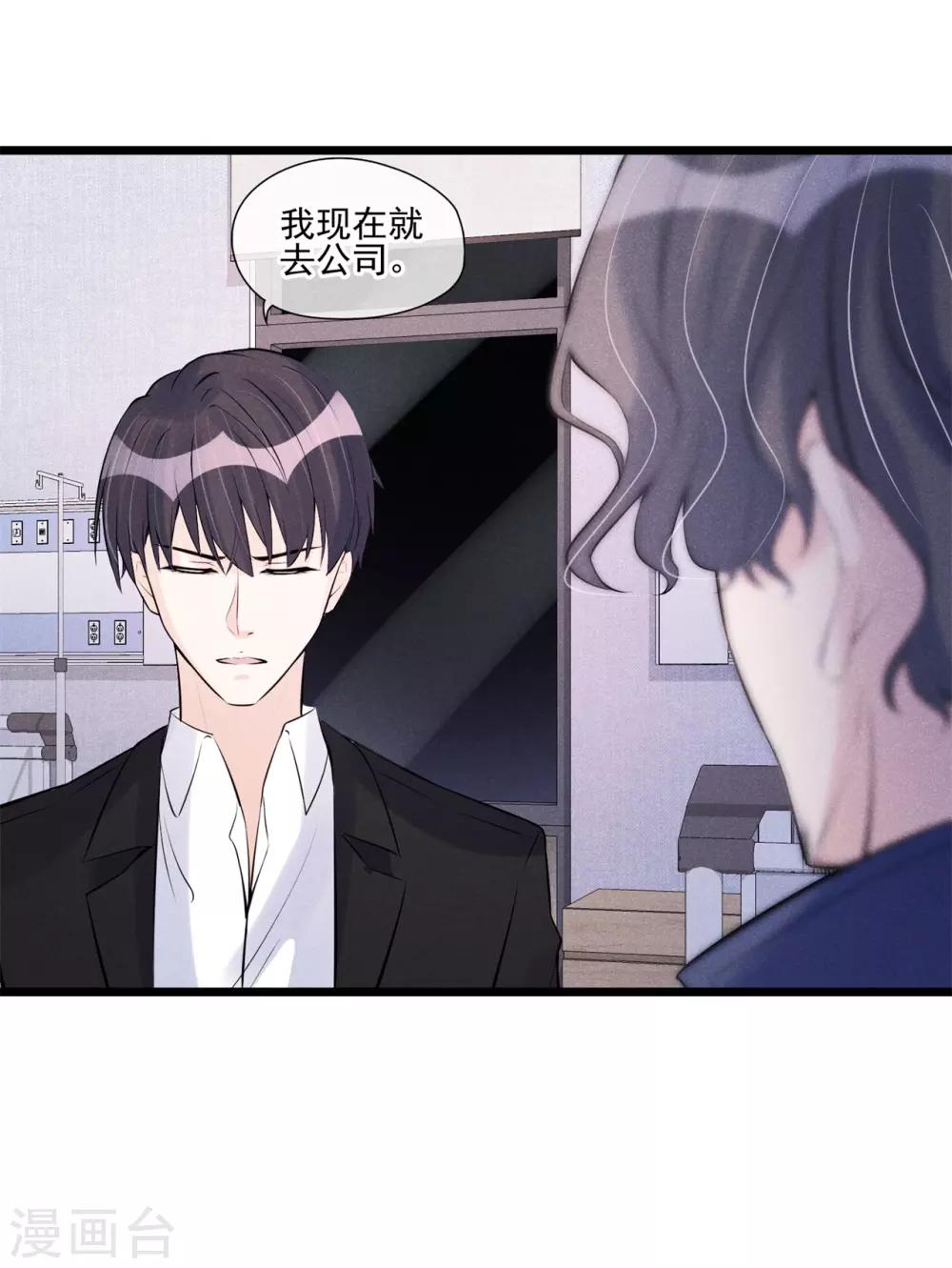 第54话 你不适合15