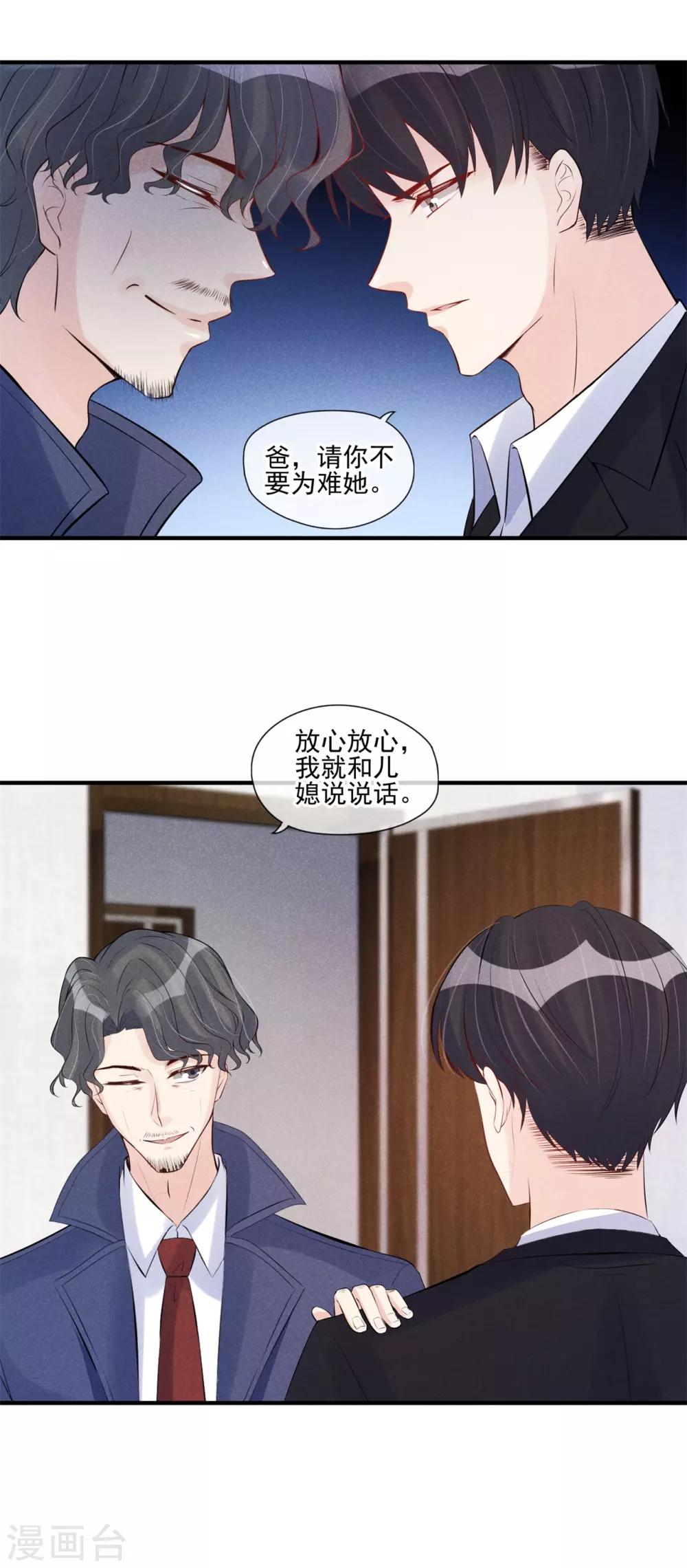 第54话 你不适合16