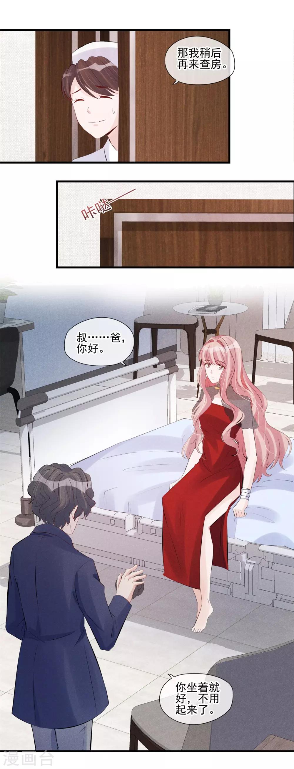 第54话 你不适合17