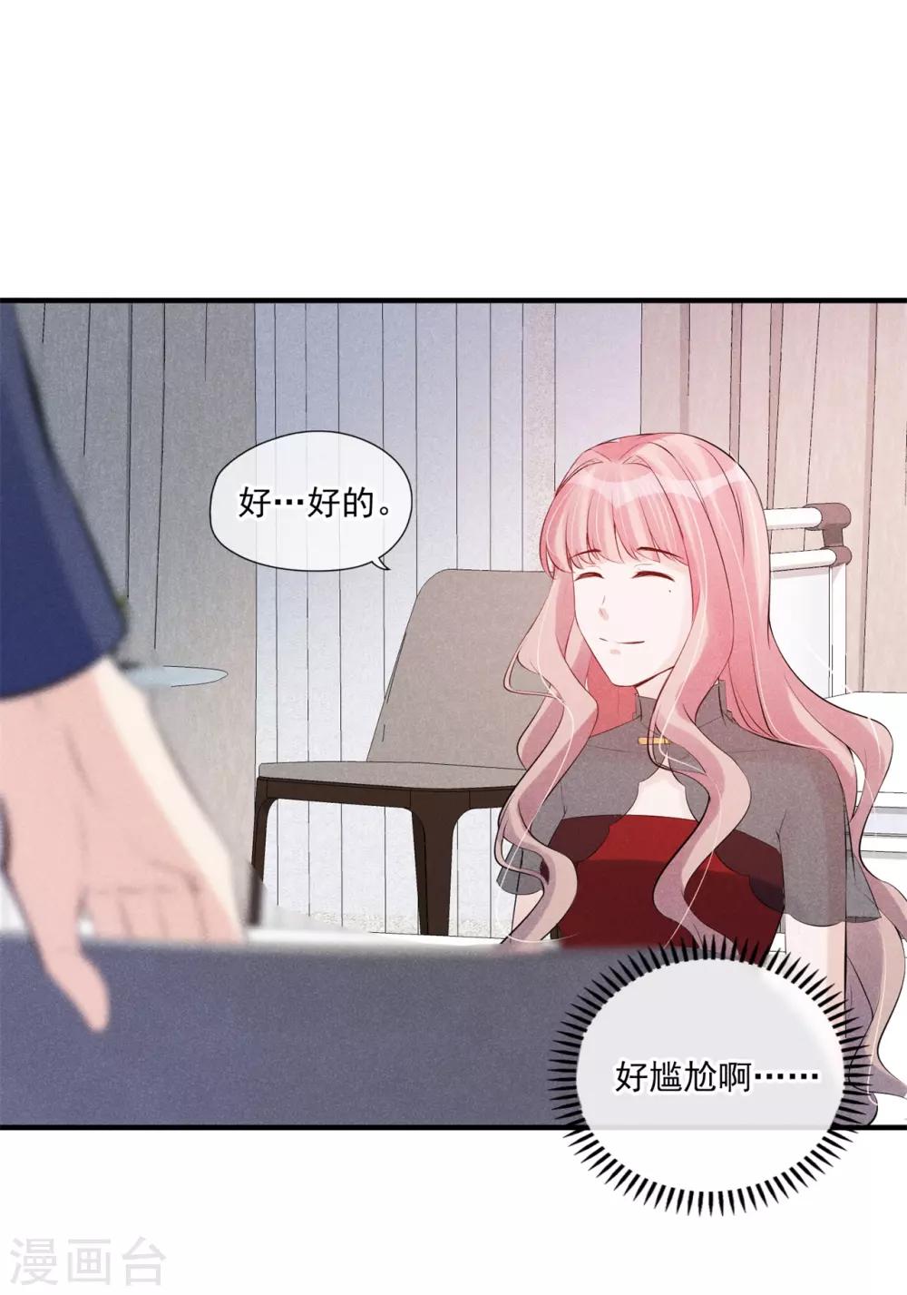 第54话 你不适合18