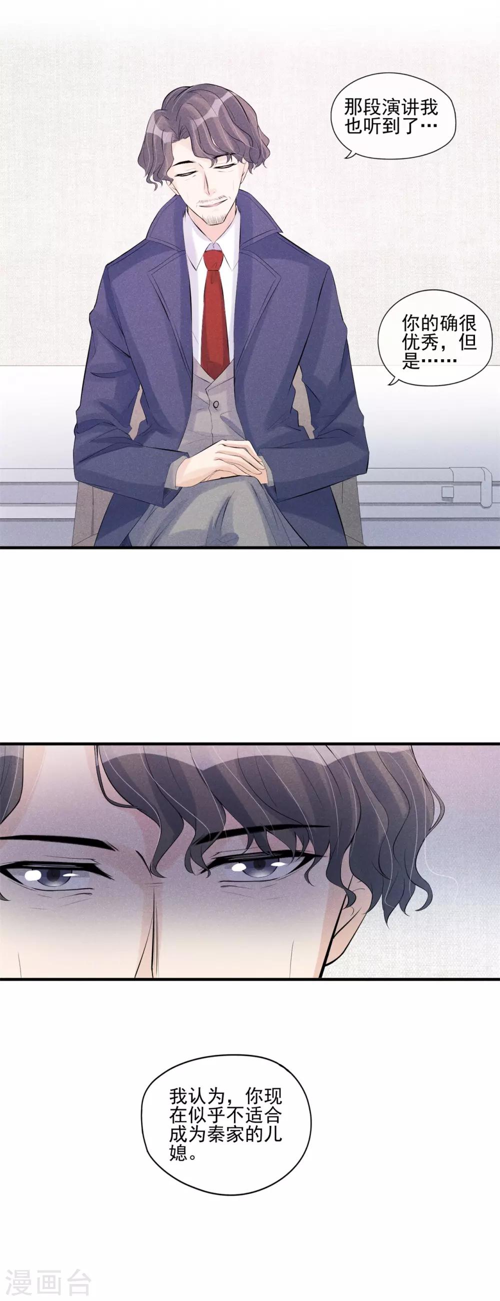 第54话 你不适合19