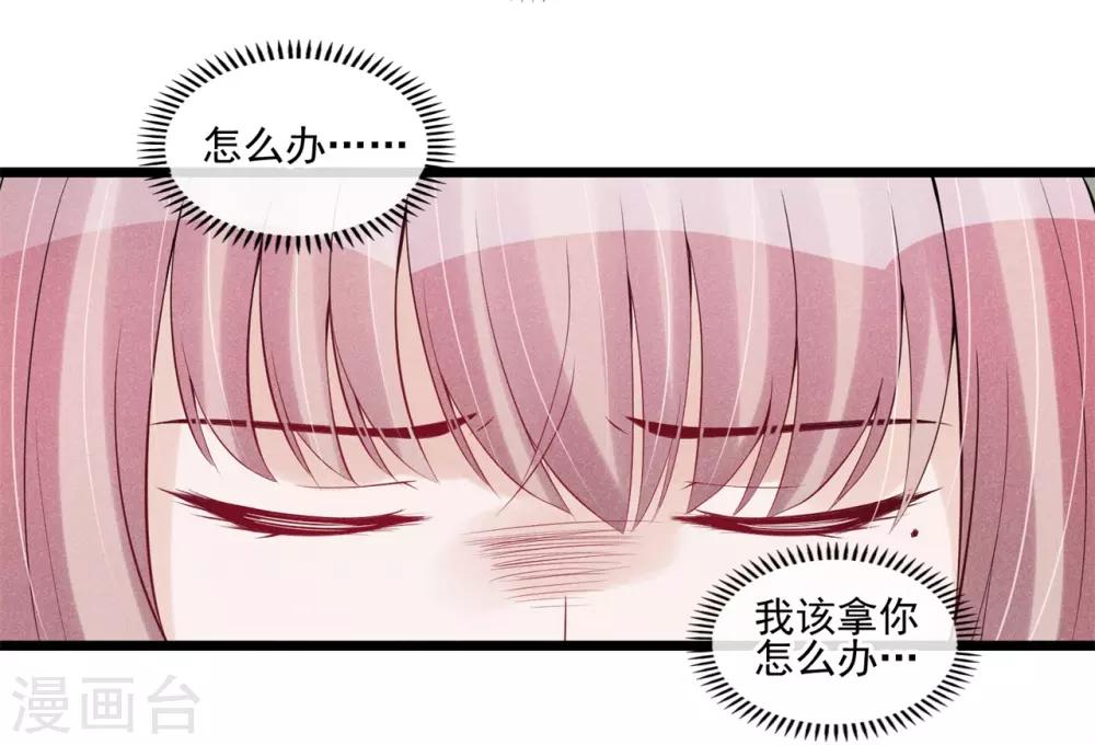 第54话 你不适合3