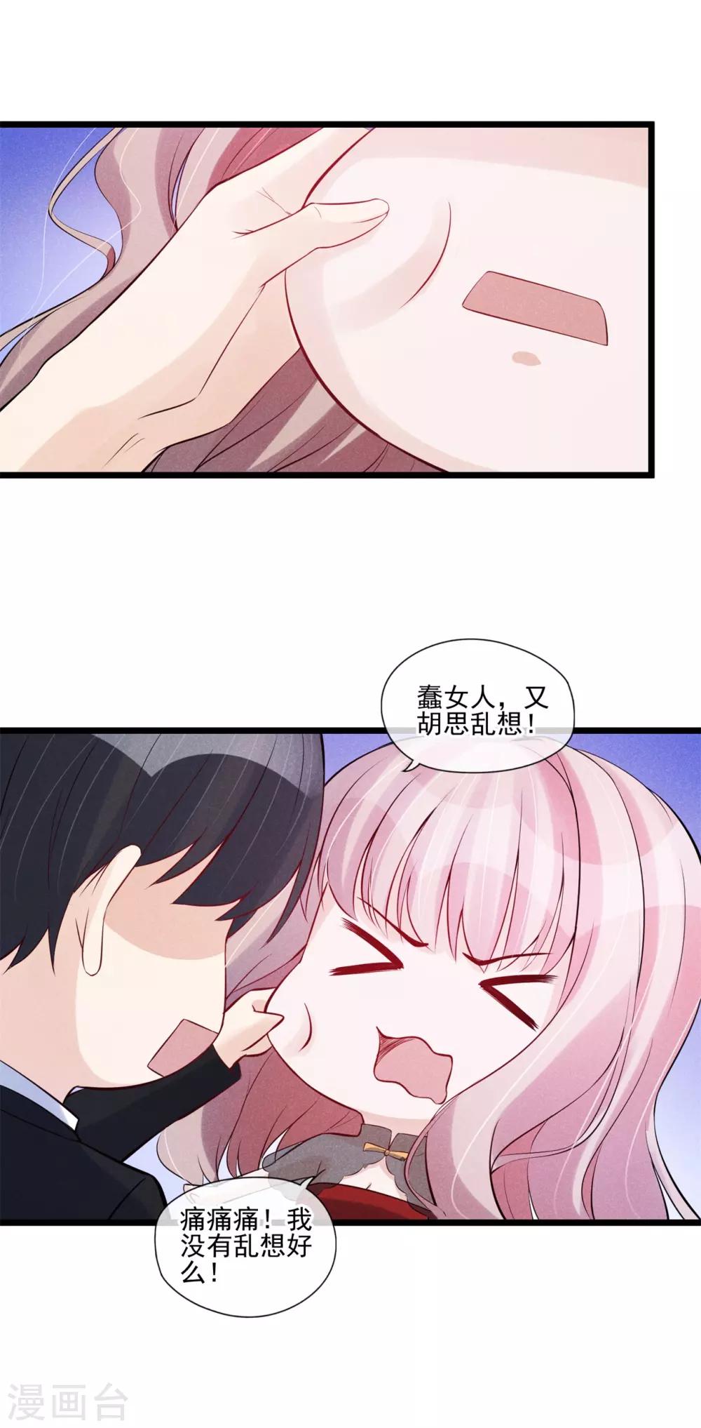 第54话 你不适合4