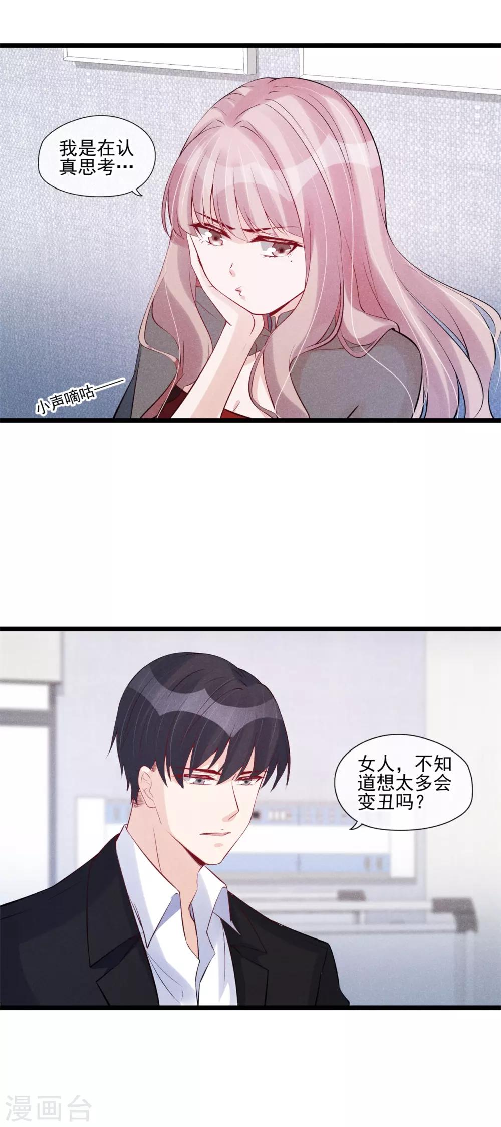 第54话 你不适合5