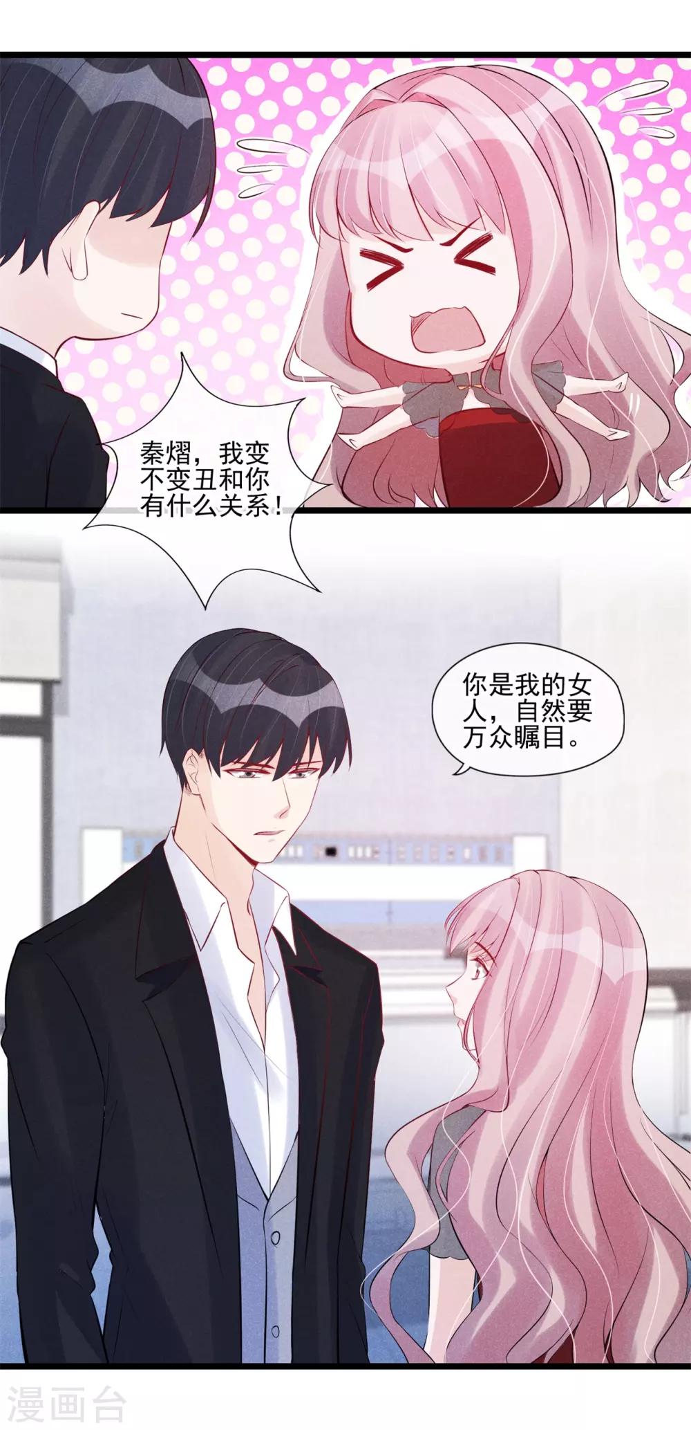 第54话 你不适合6