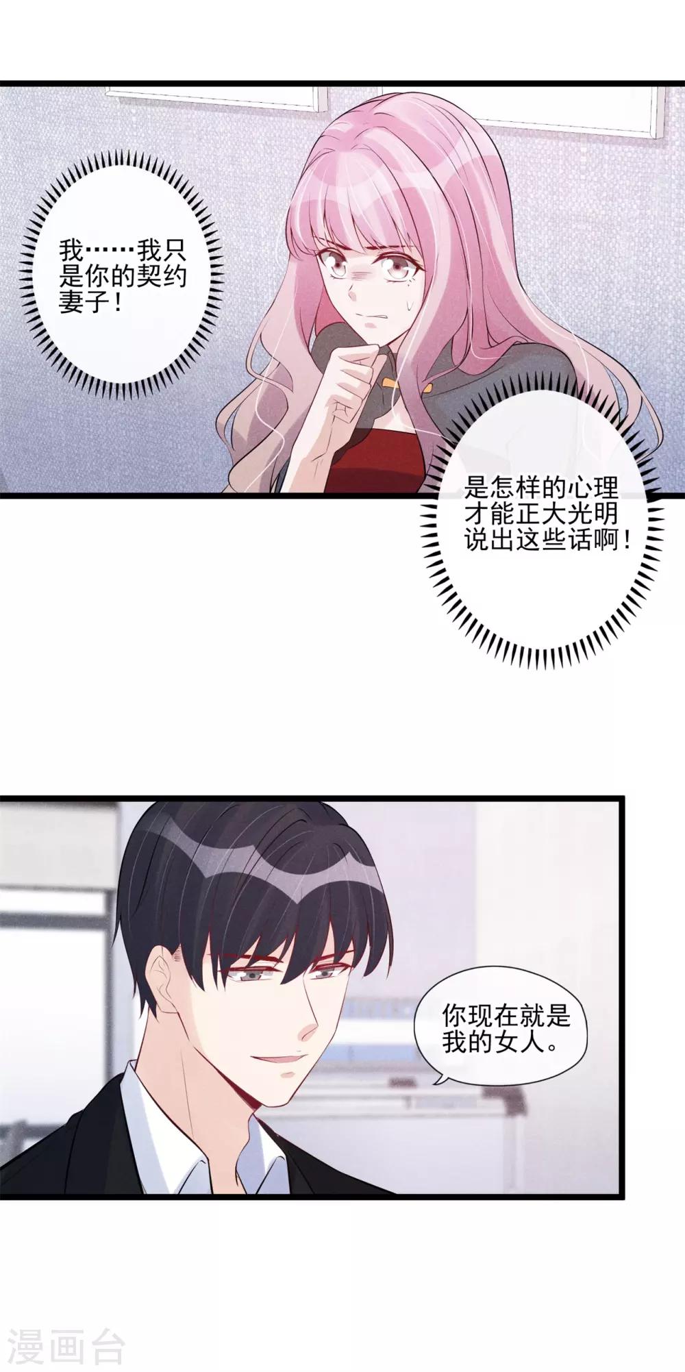 第54话 你不适合7