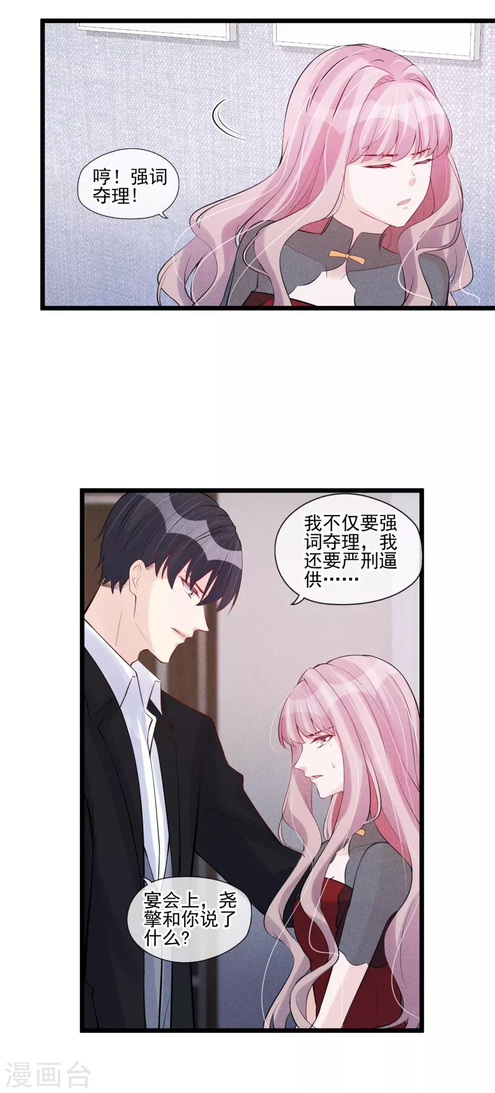 第54话 你不适合8