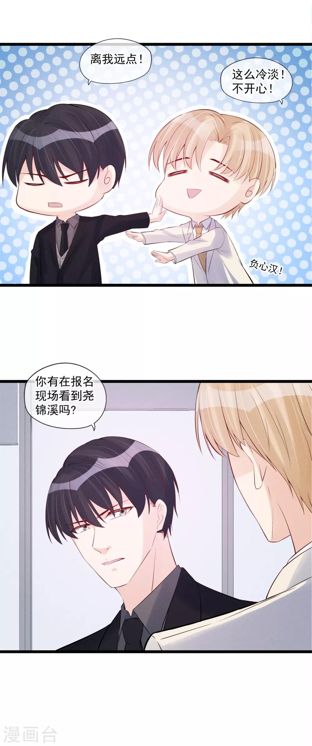 第62话 特殊照顾1