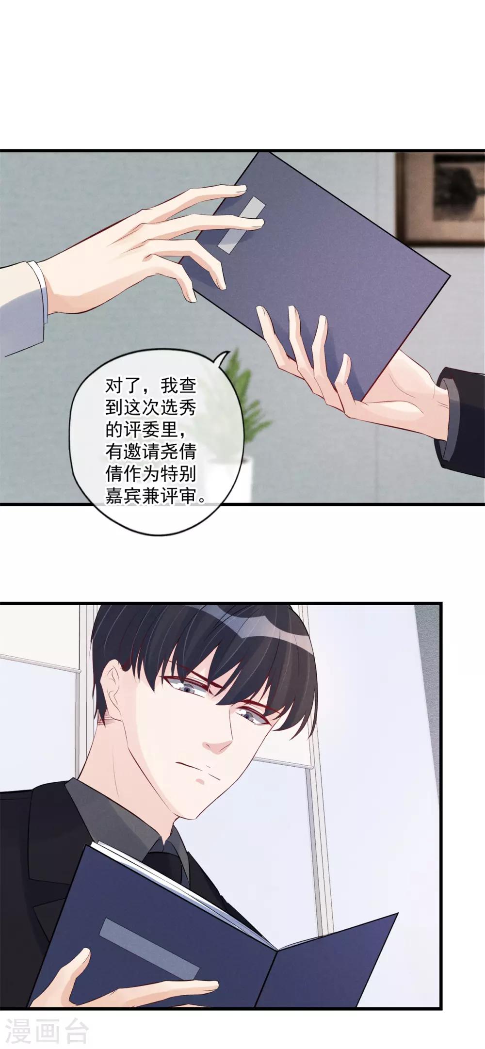 第62话 特殊照顾10