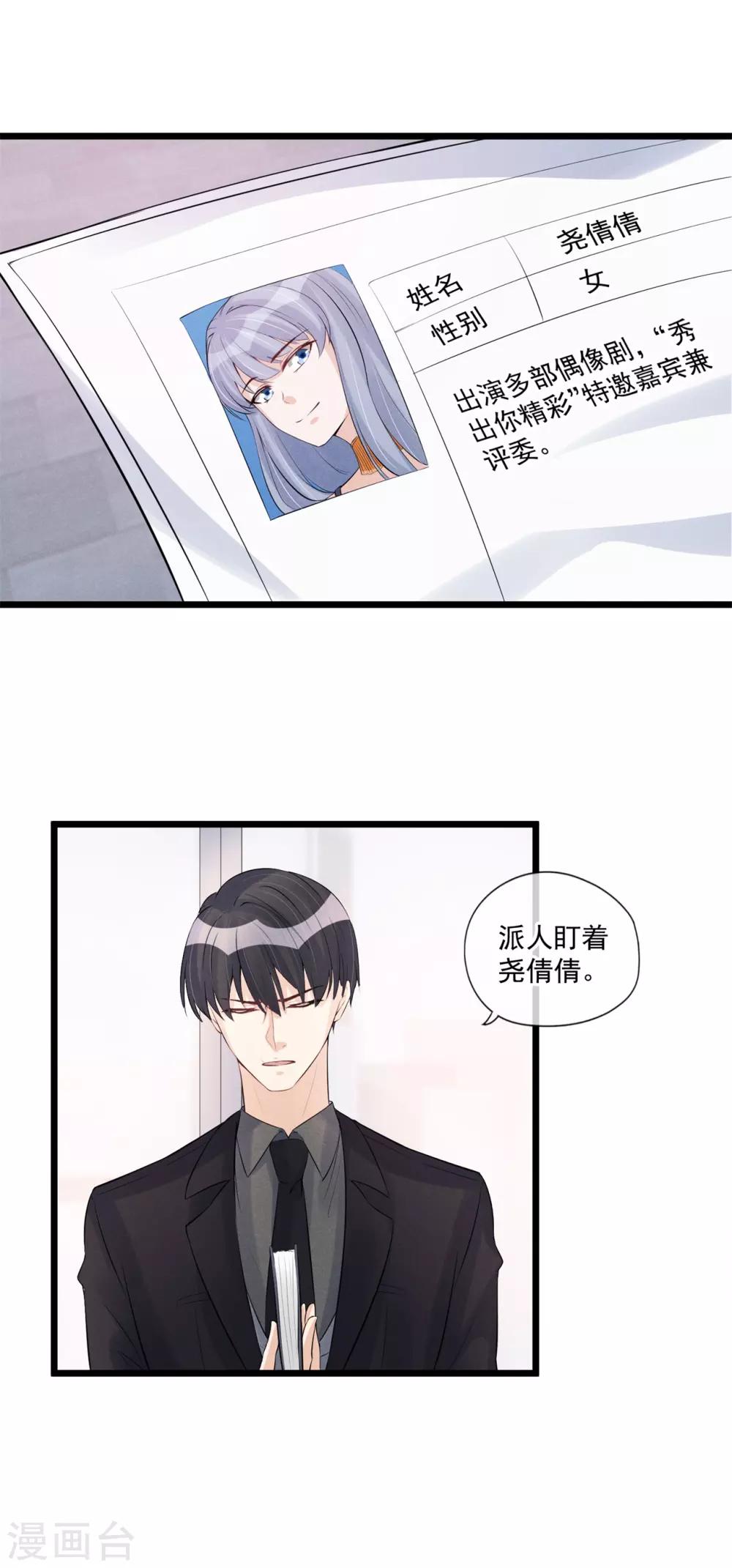 第62话 特殊照顾11
