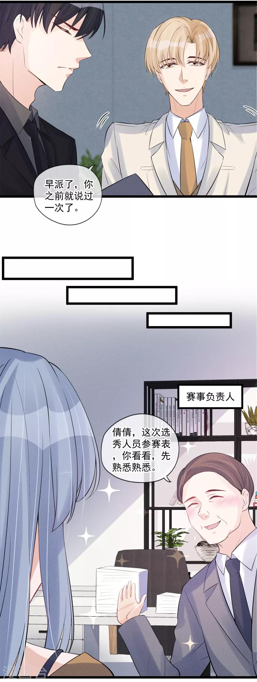第62话 特殊照顾12