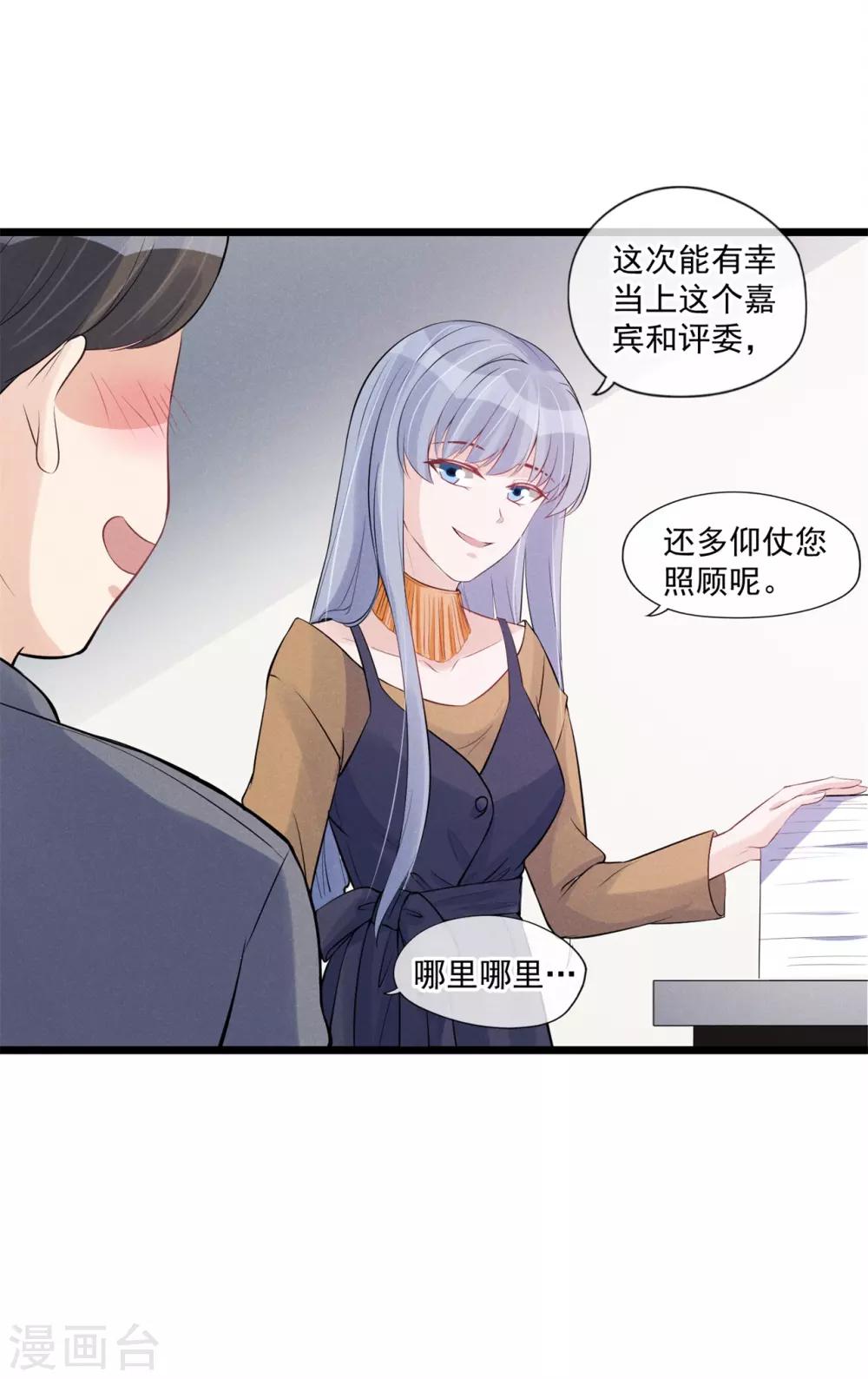 第62话 特殊照顾13