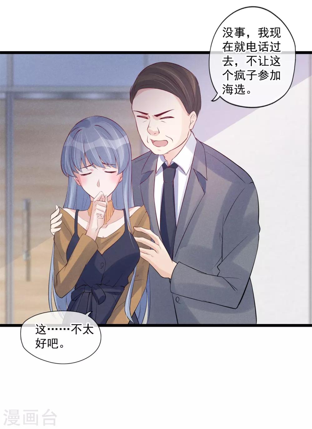 第62话 特殊照顾19