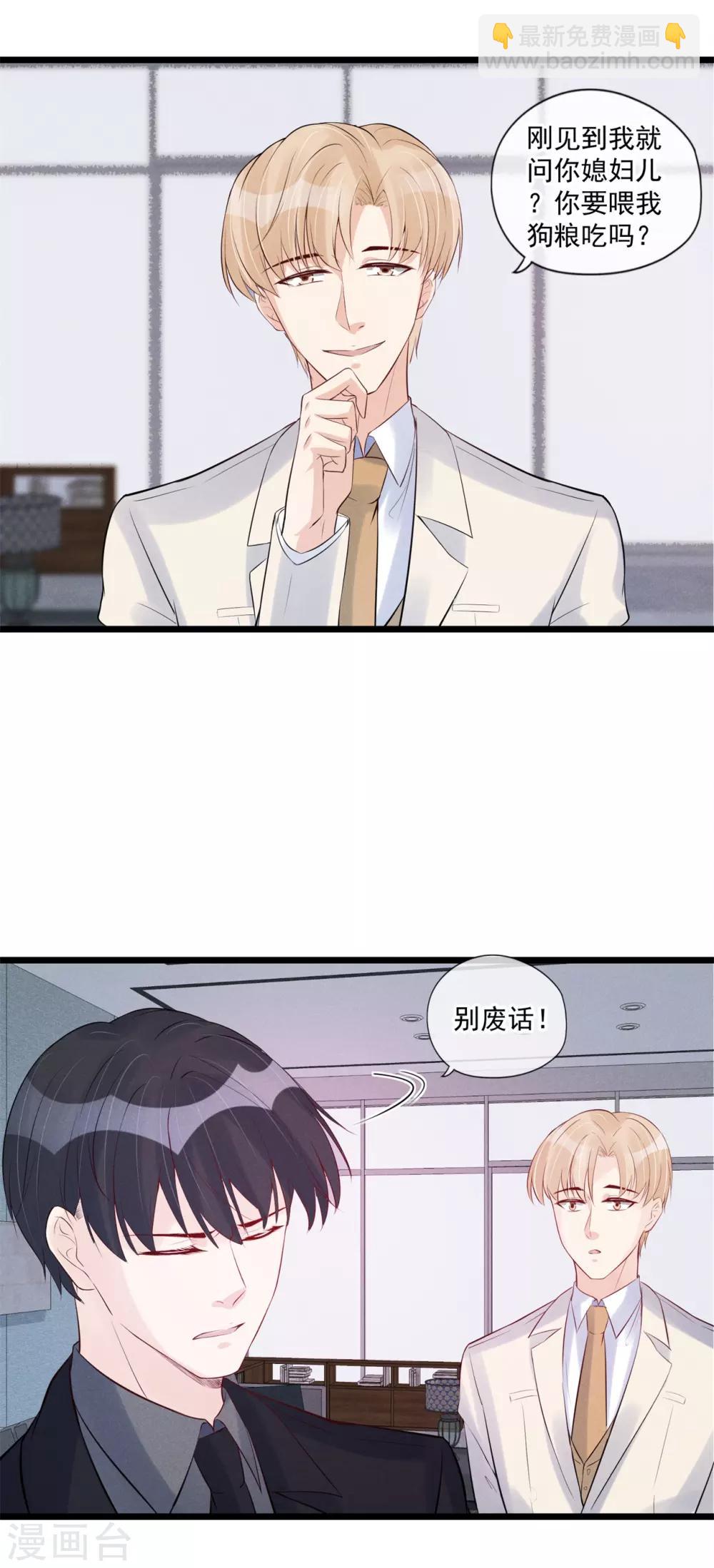 第62话 特殊照顾2