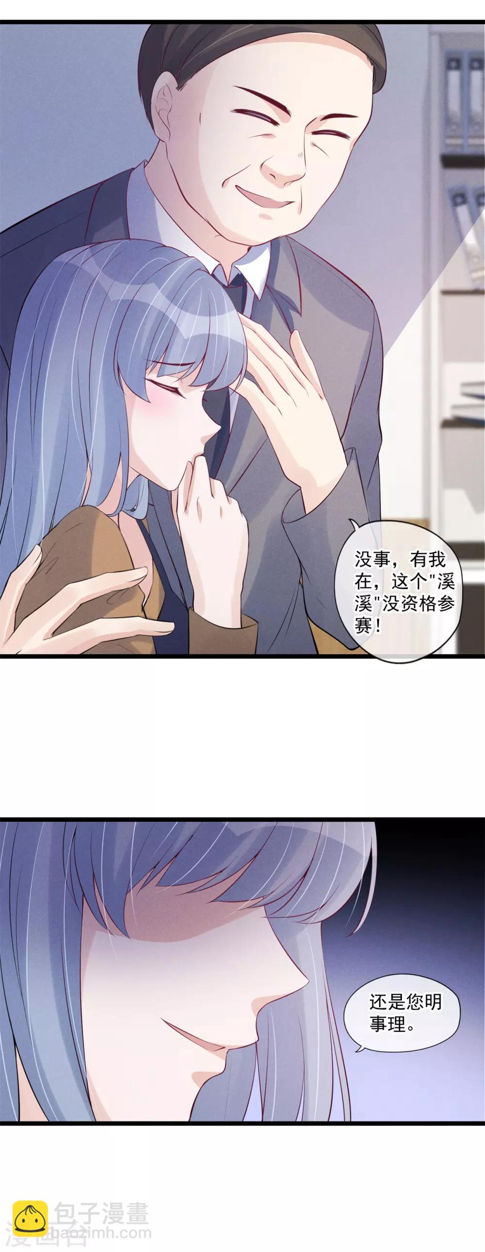 第62话 特殊照顾20