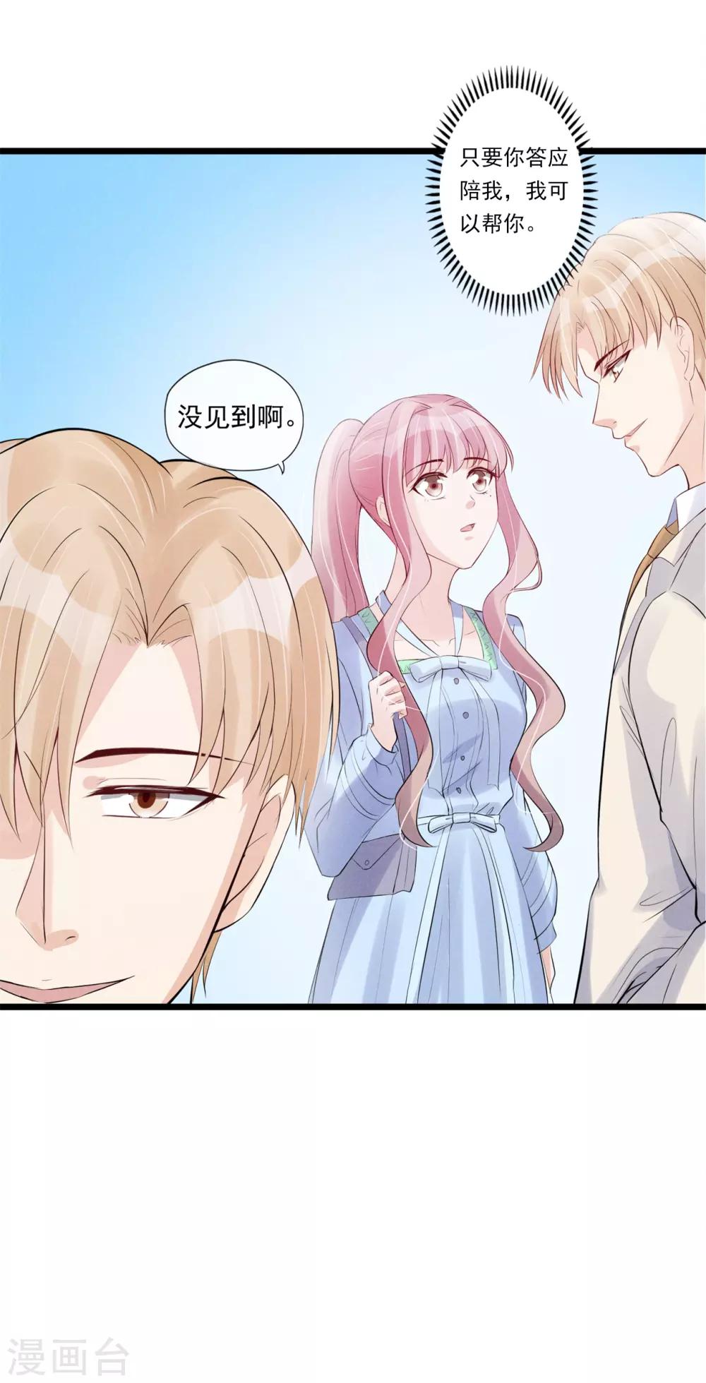 第62话 特殊照顾3