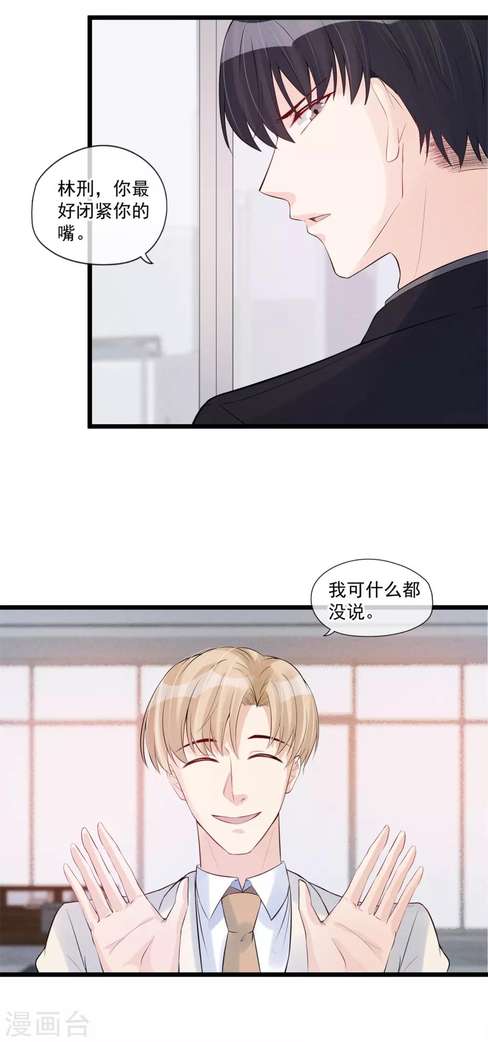 第62话 特殊照顾5