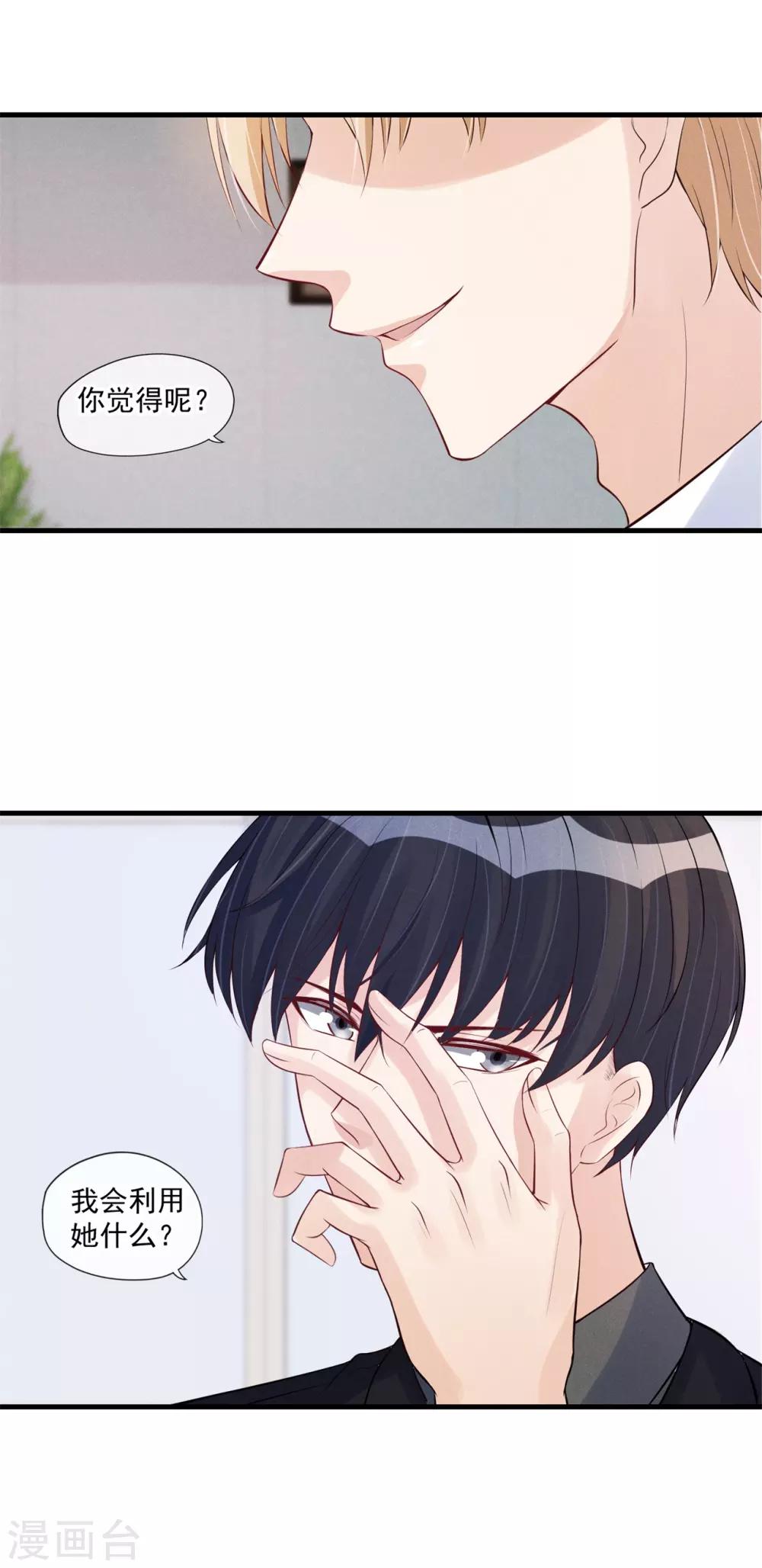 第62话 特殊照顾8
