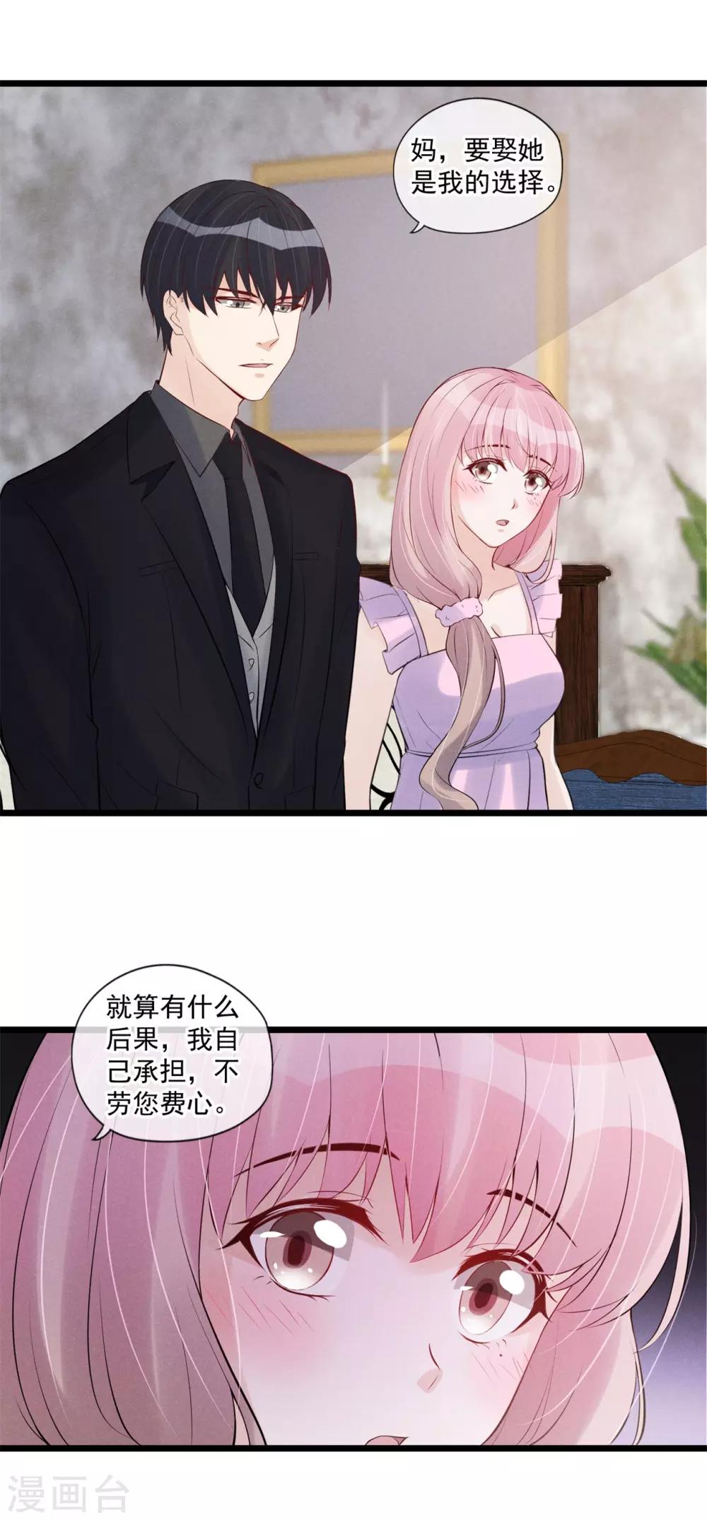 第64话 绝不松开你的手1