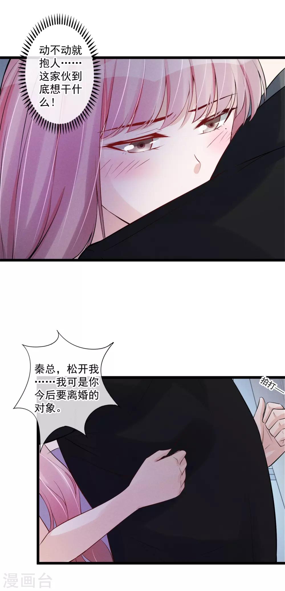 第64话 绝不松开你的手10