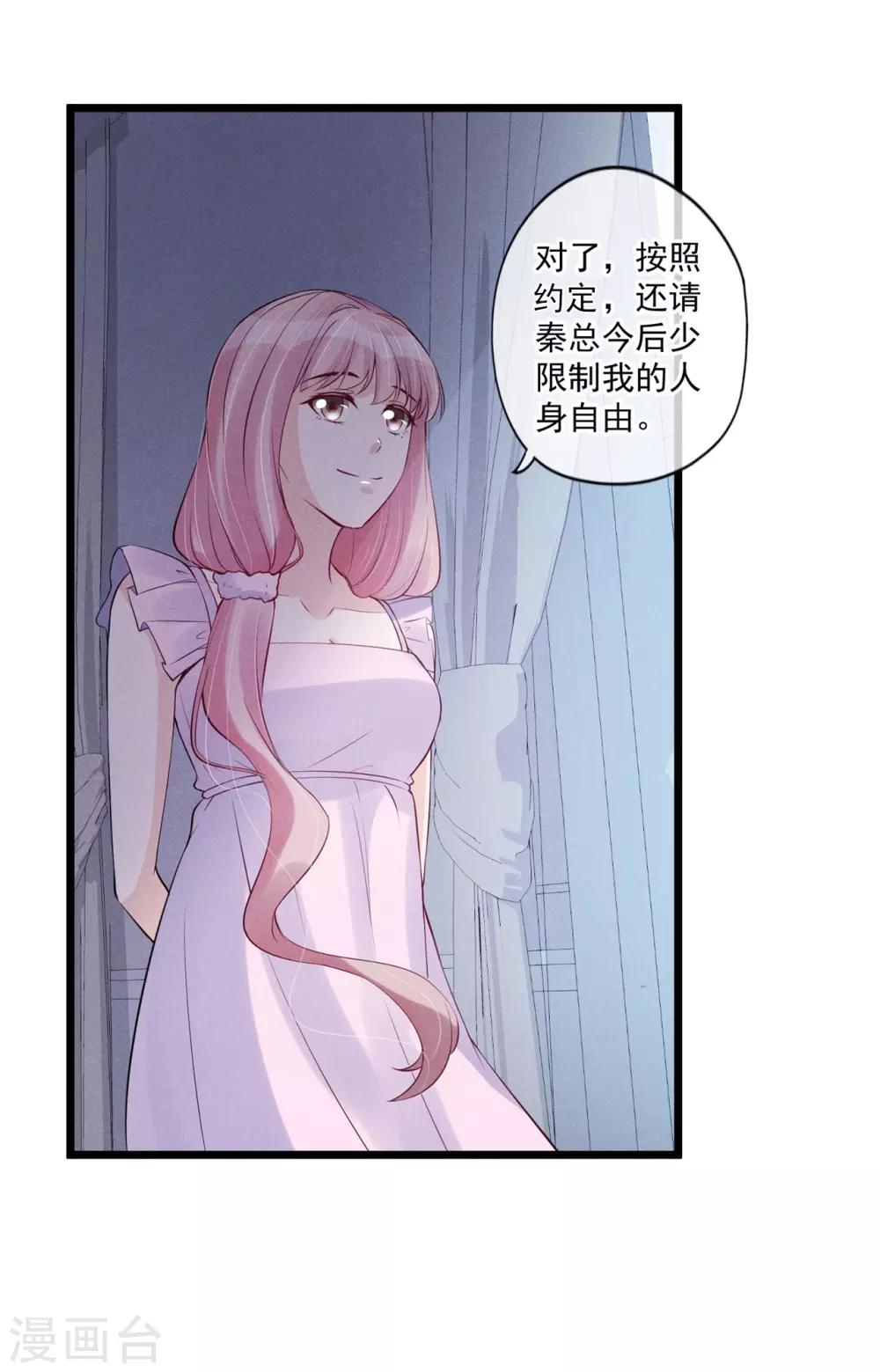 第64话 绝不松开你的手15