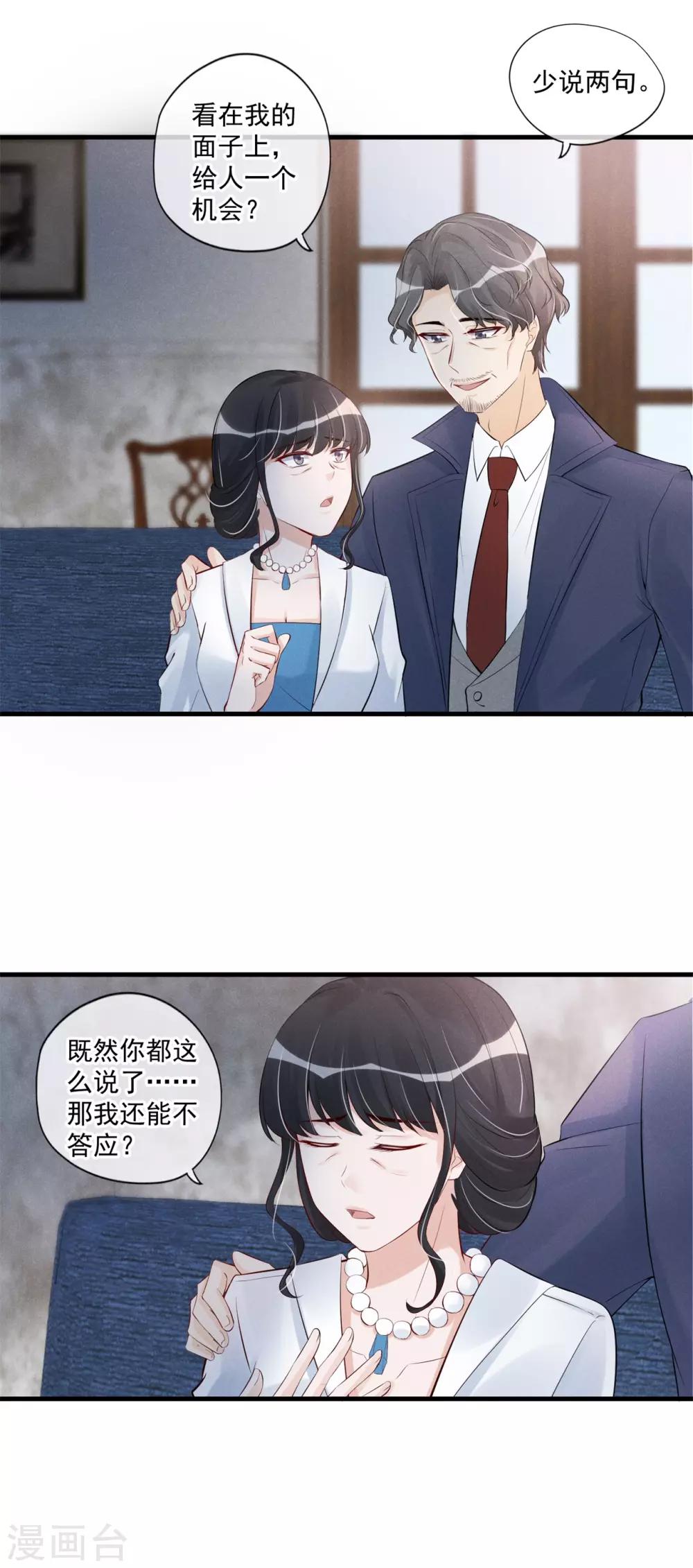第64话 绝不松开你的手3