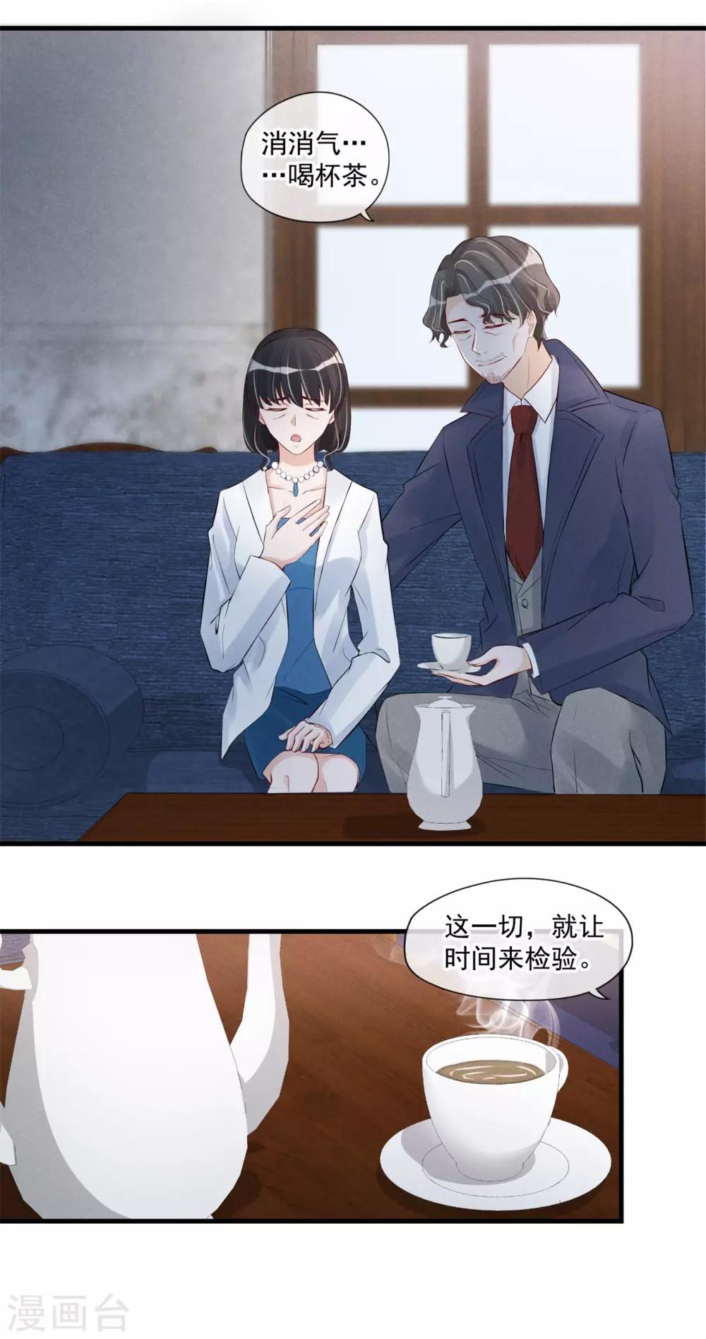 第64话 绝不松开你的手4