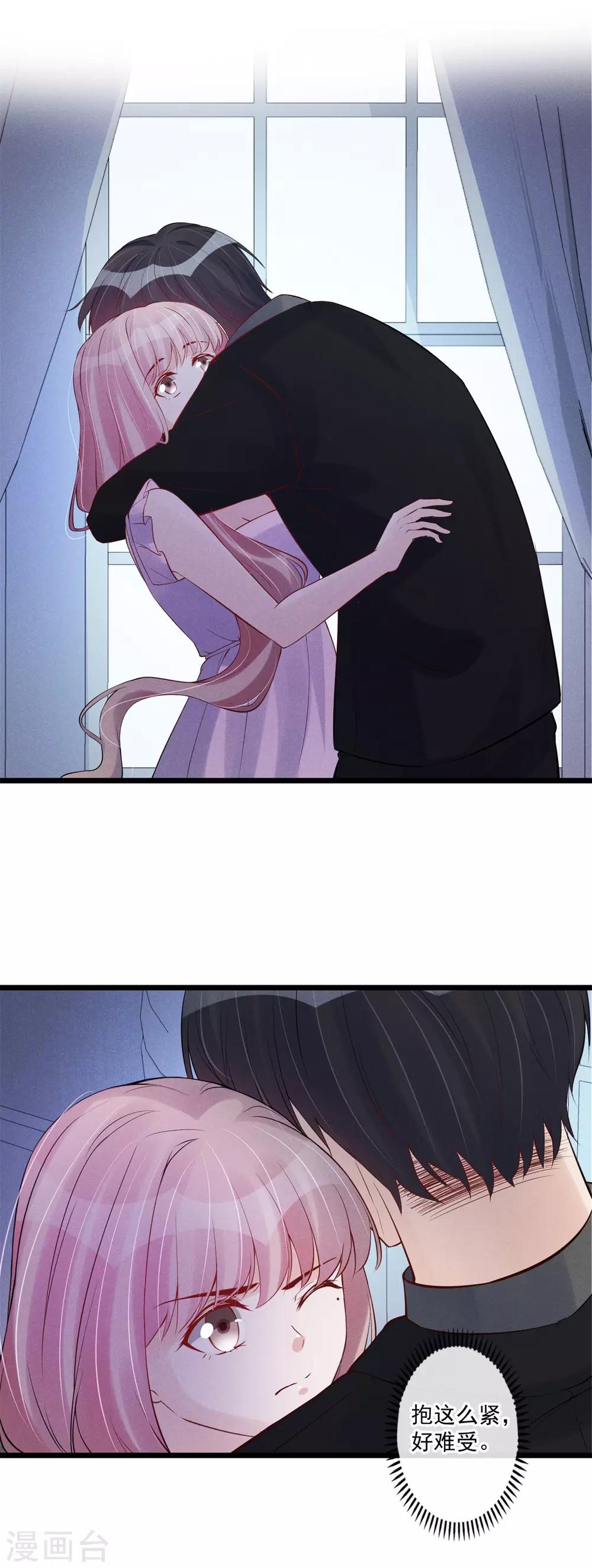 第64话 绝不松开你的手9