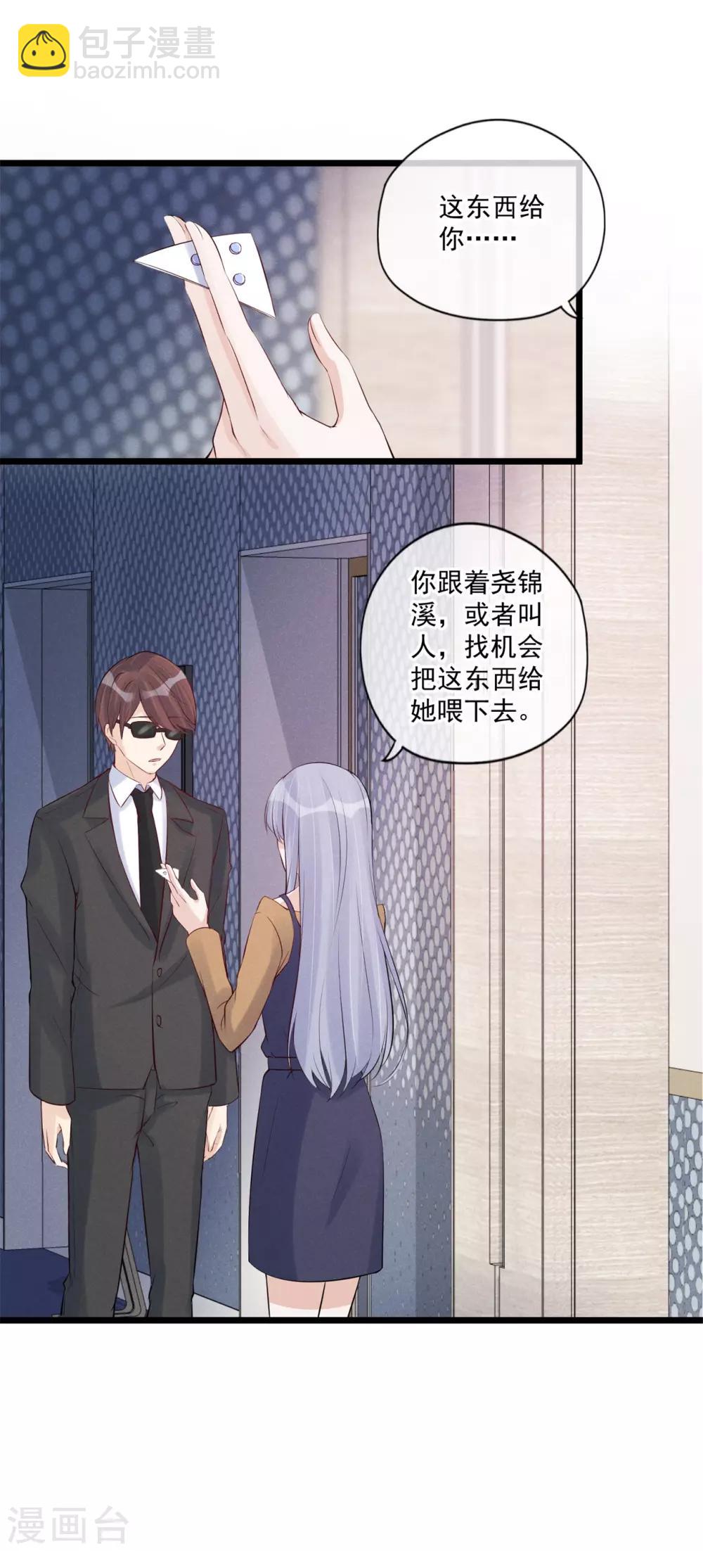 第70话 禁止发声1