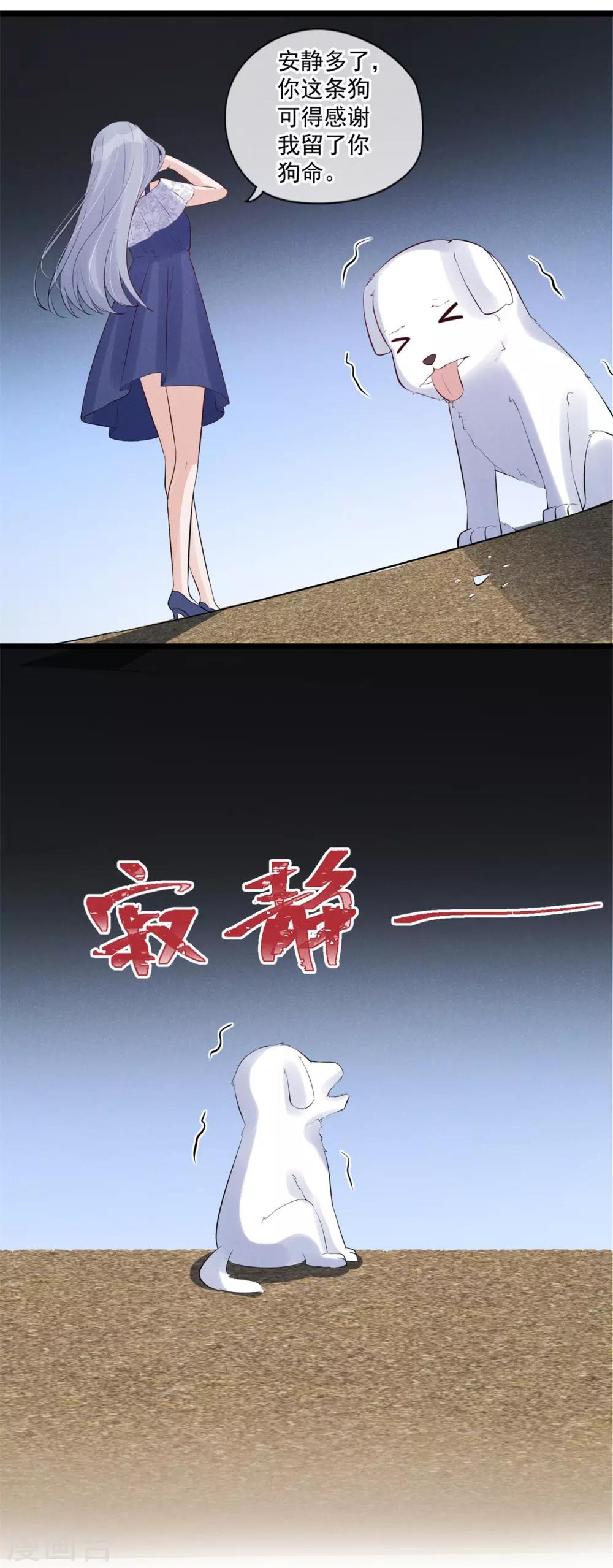 第70话 禁止发声11