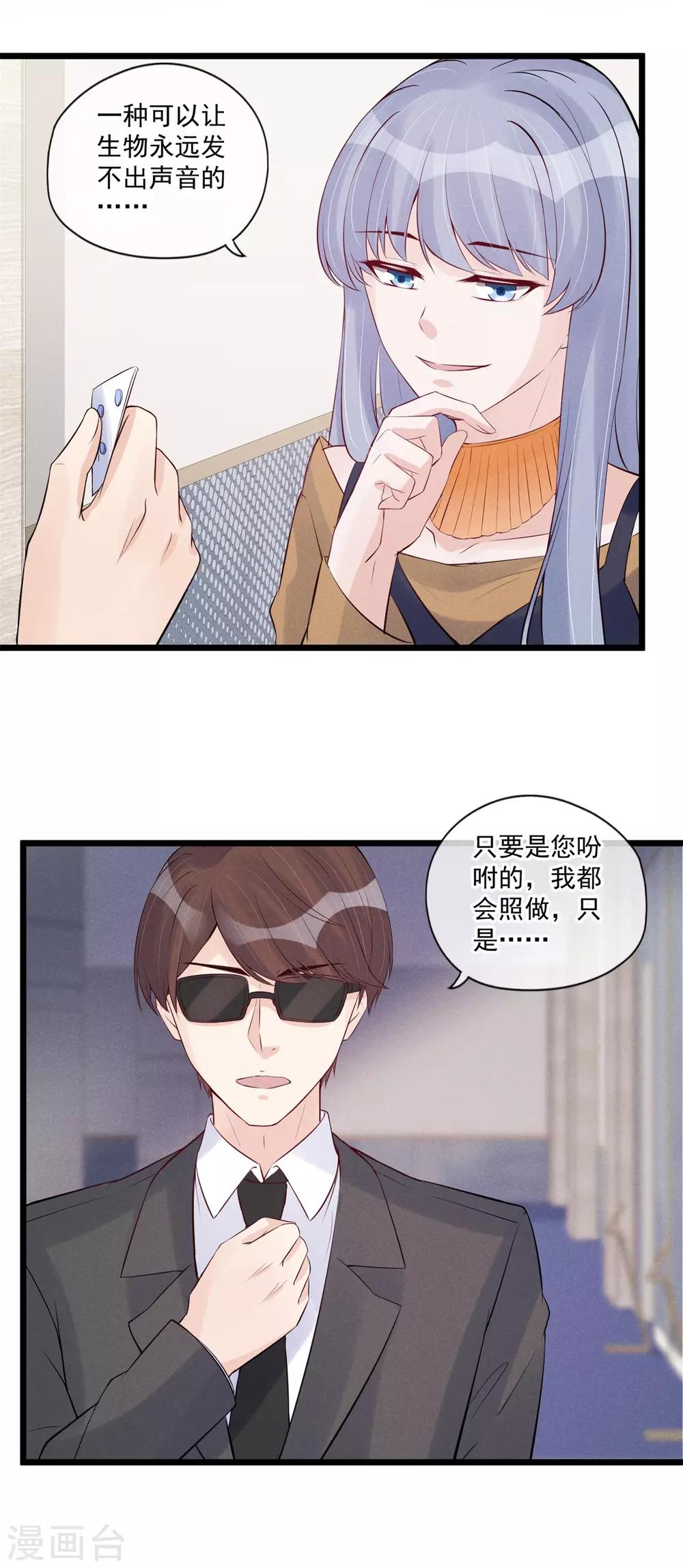 第70话 禁止发声12