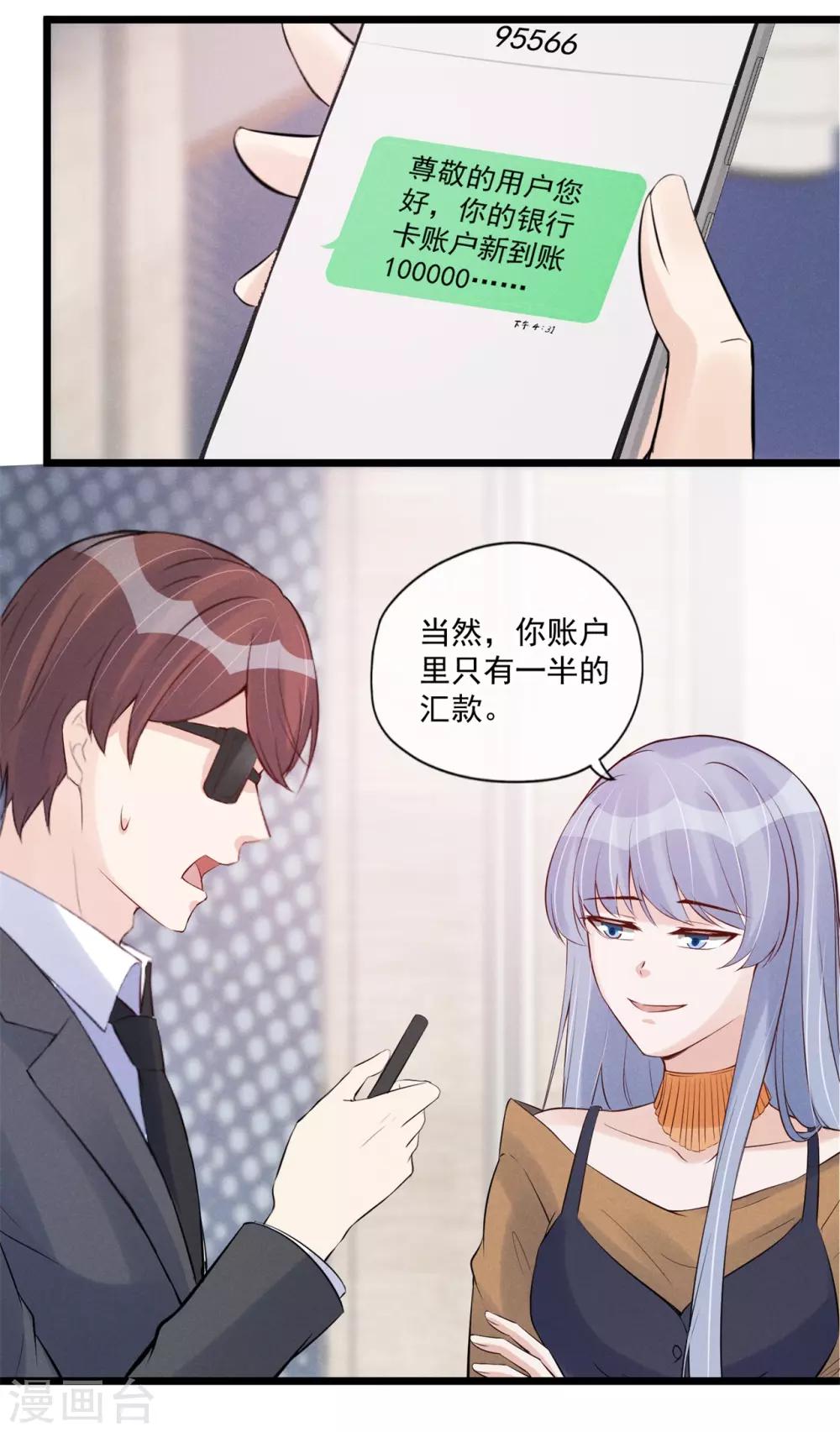 第70话 禁止发声15