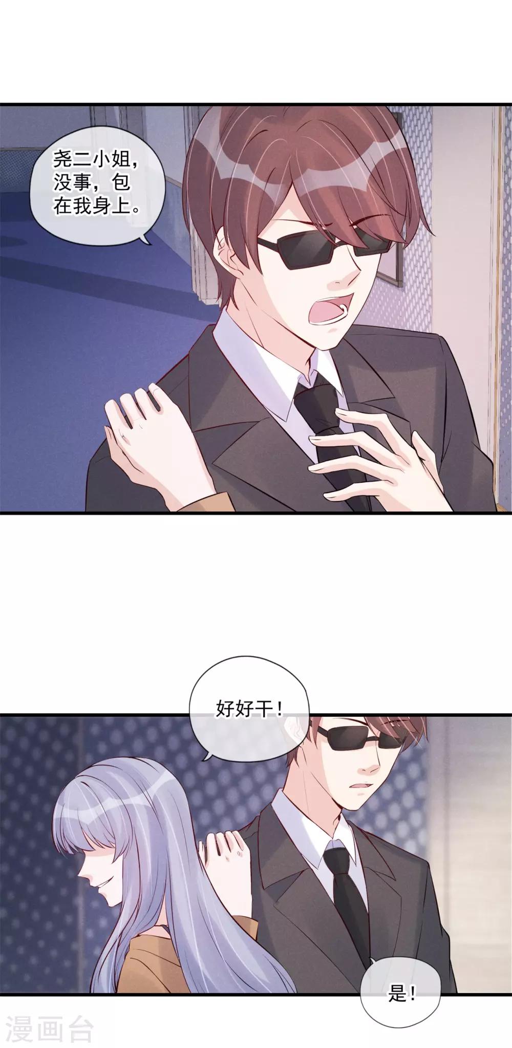 第70话 禁止发声17