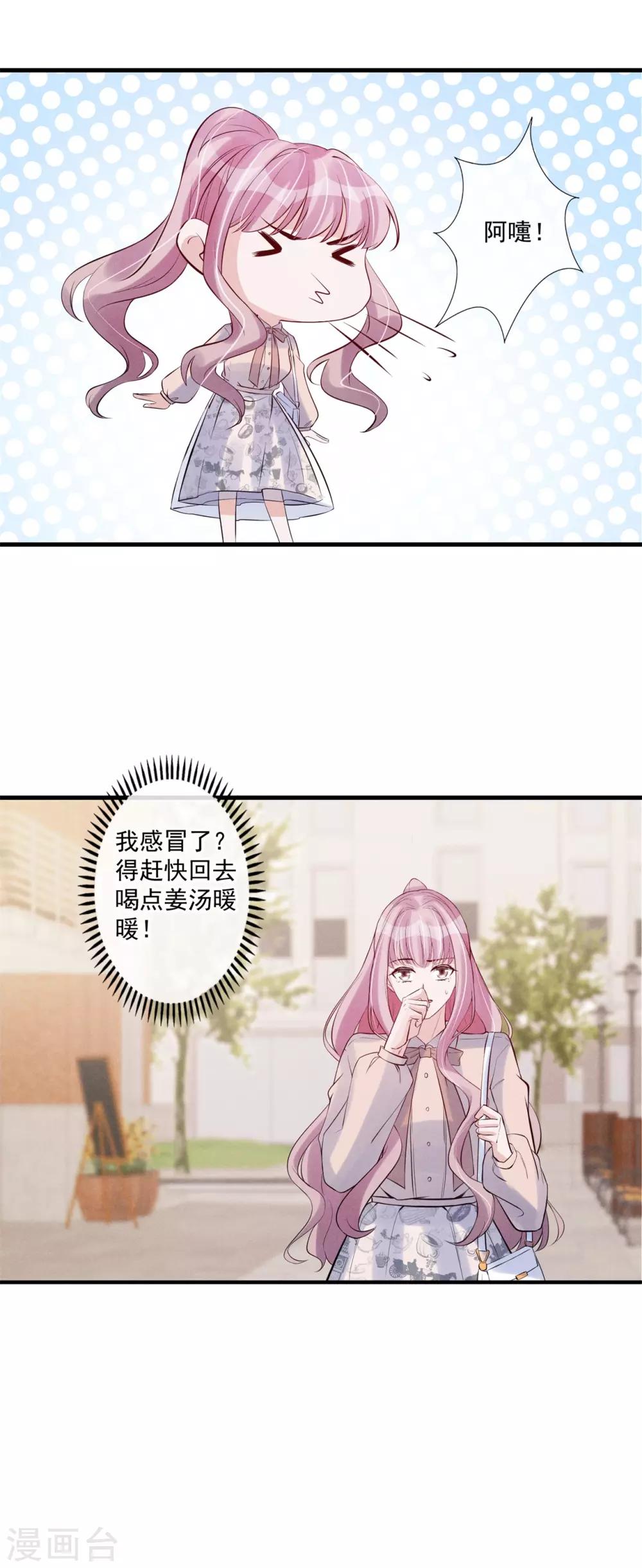 第70话 禁止发声19