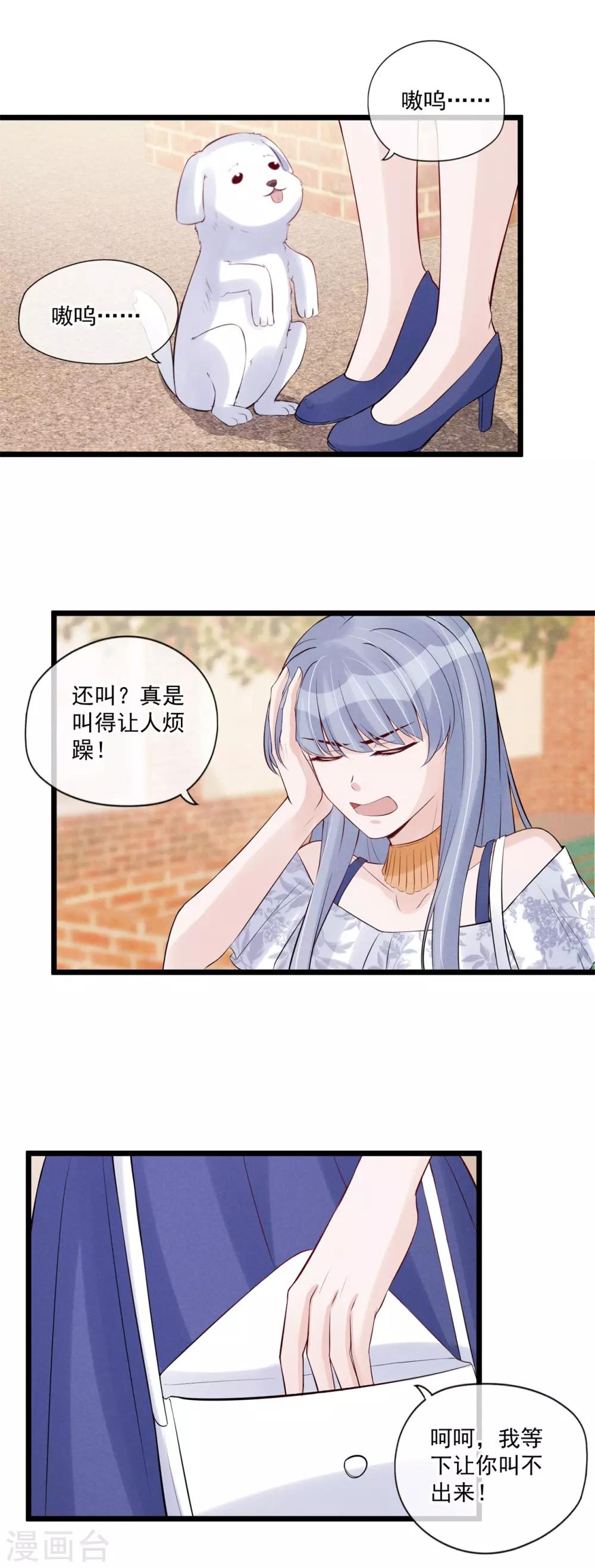 第70话 禁止发声7
