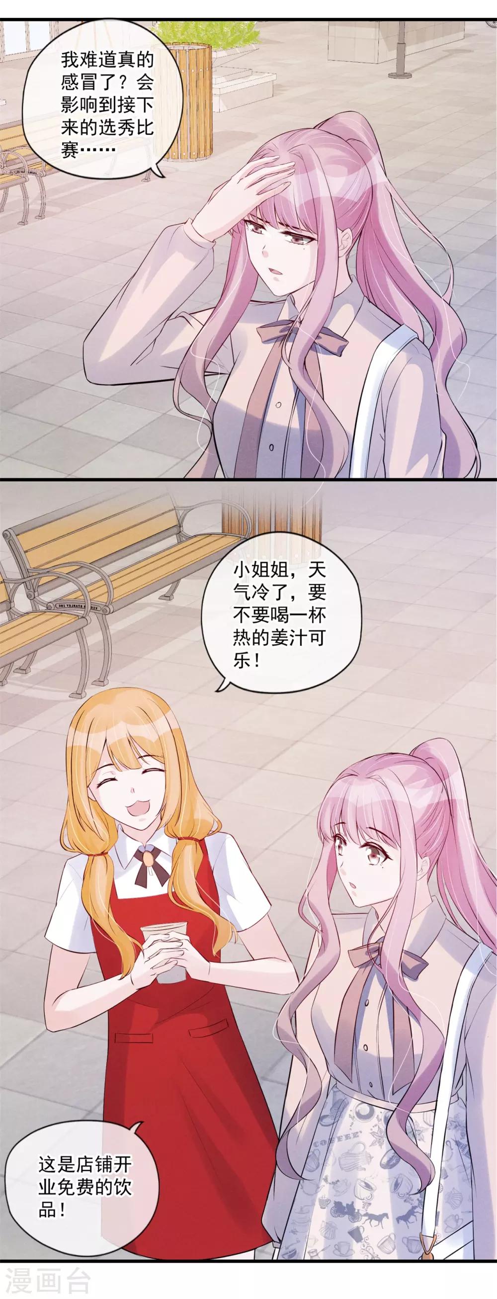 第71话 互相利用的关系11